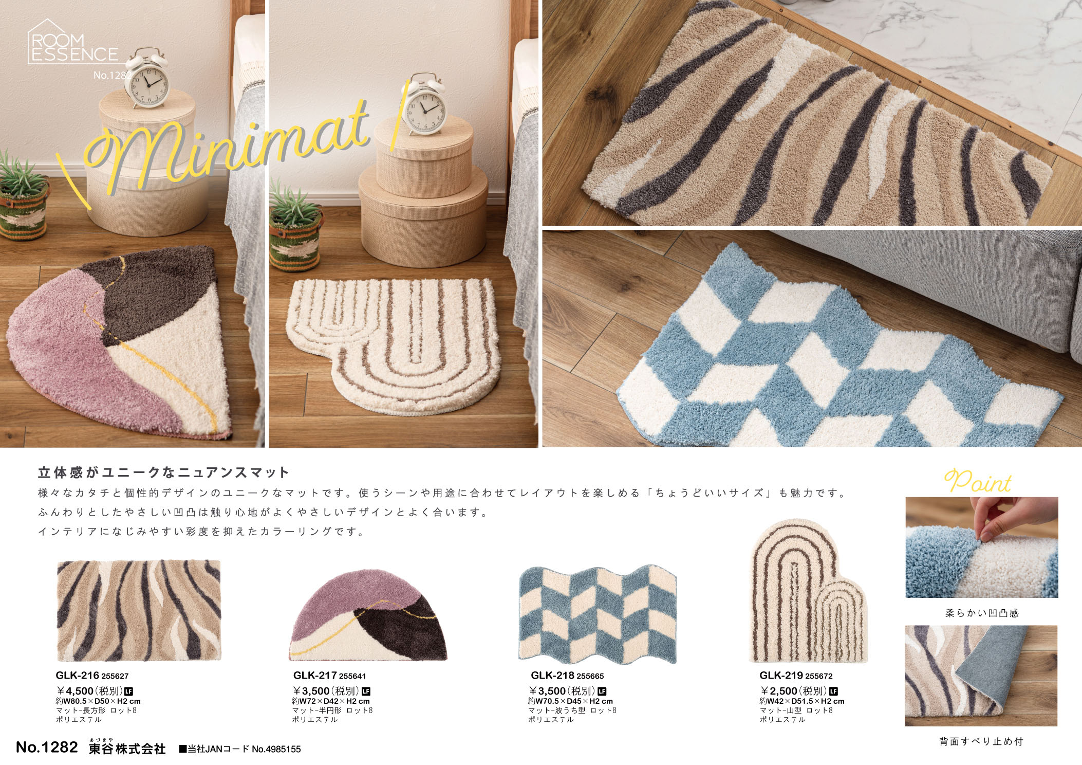 Vol.1282の表紙画像