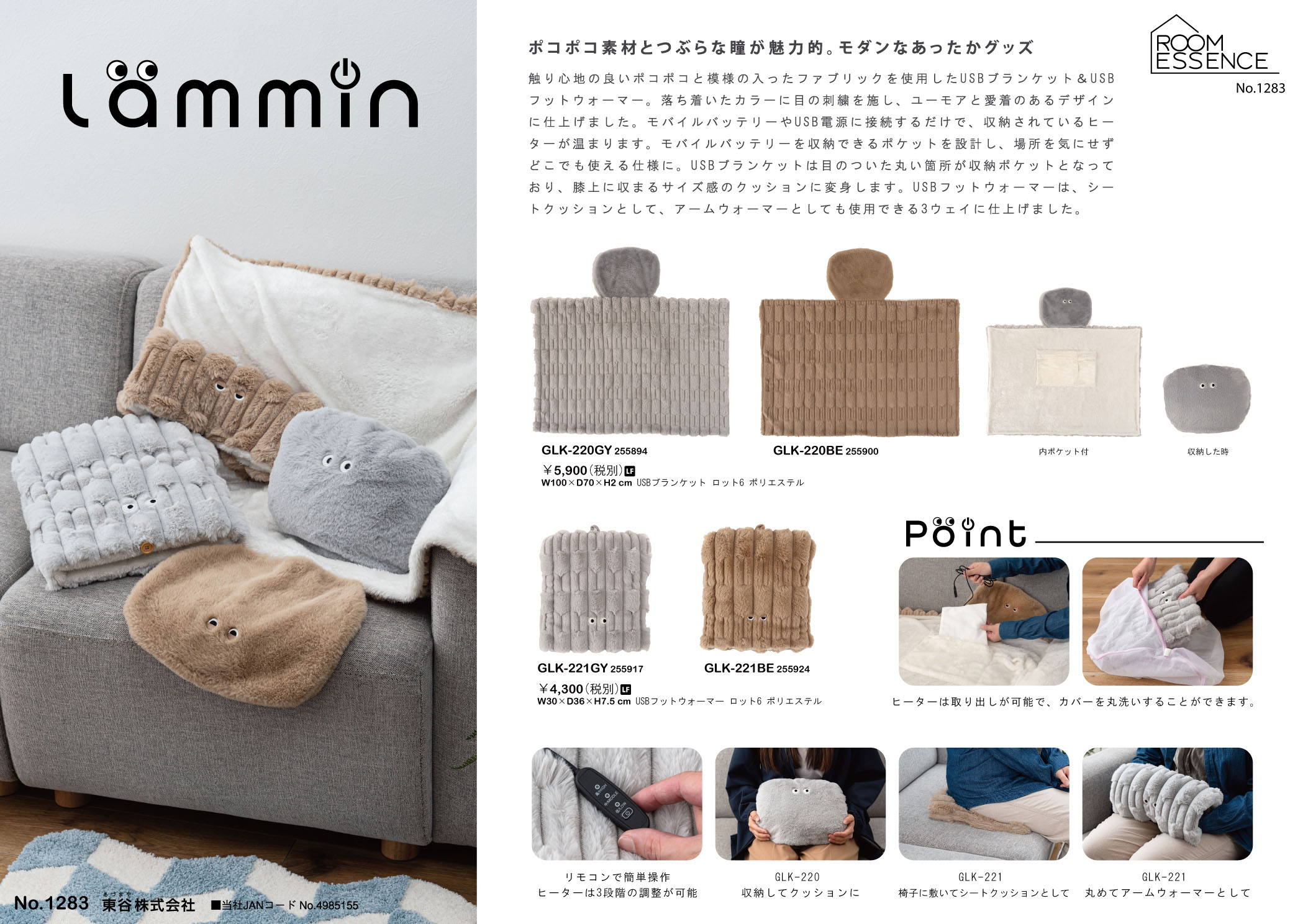 Vol.1283の表紙画像