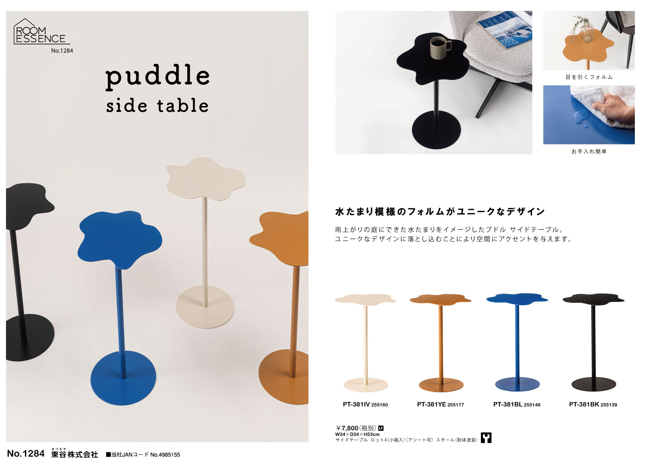 Vol.1284の表紙画像