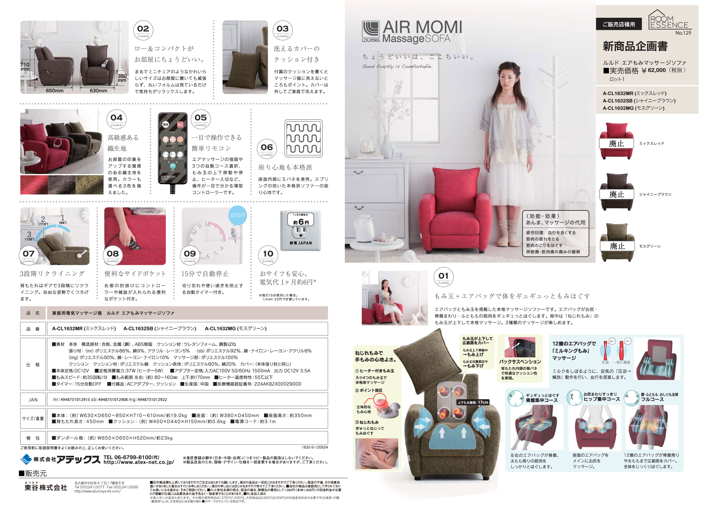 Vol.0129の表紙画像