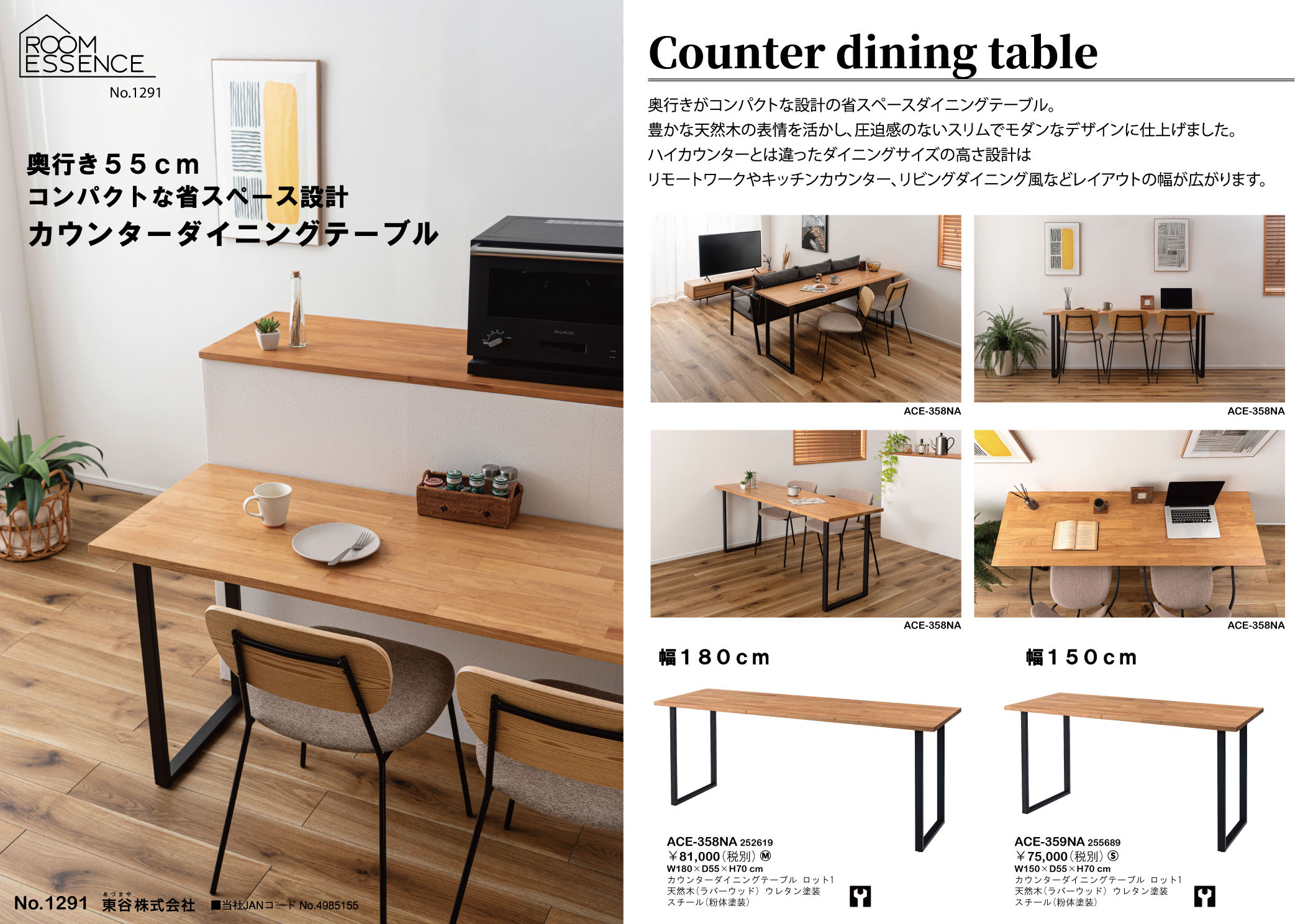 Vol.1291の表紙画像