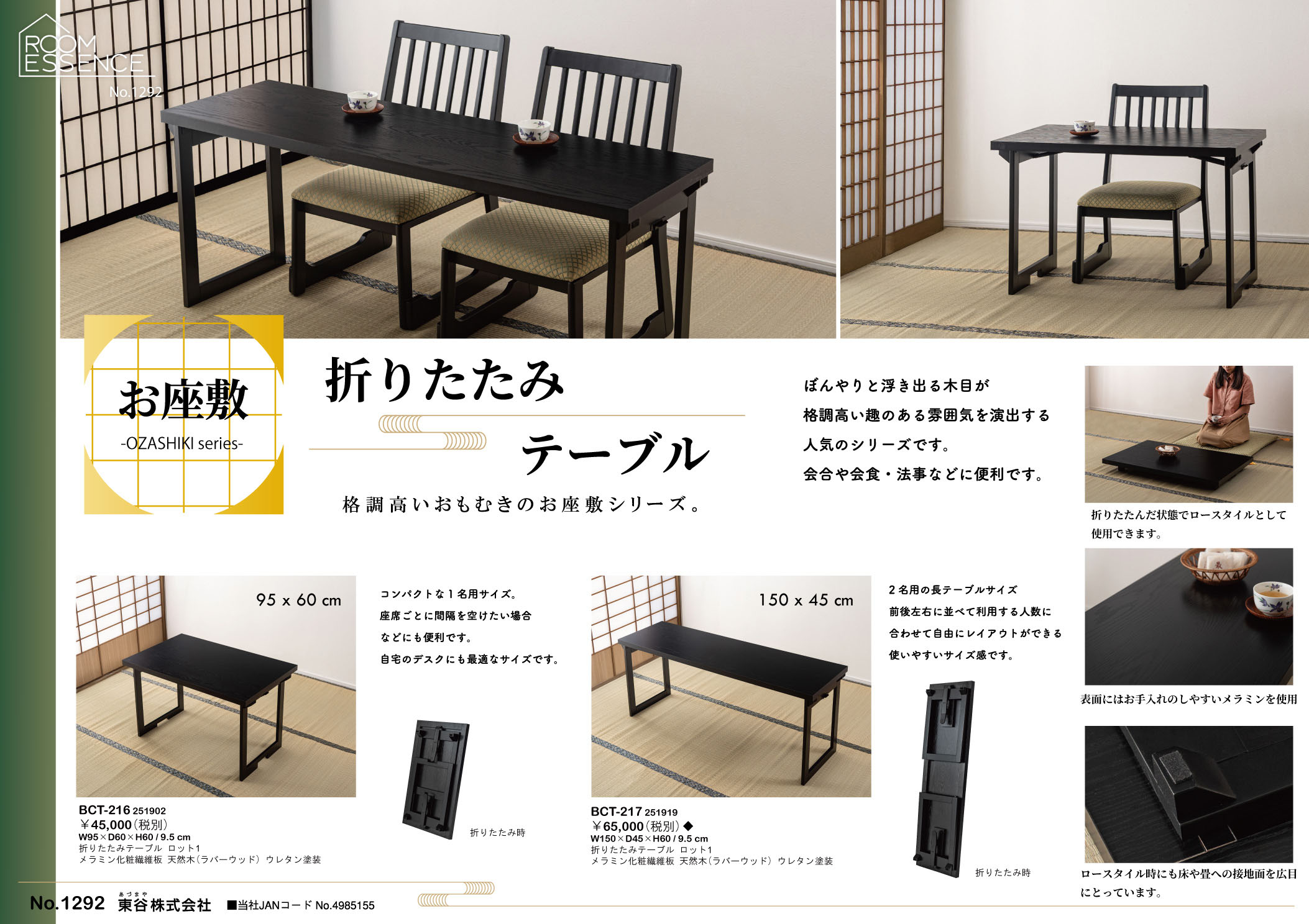 Vol.1292の表紙画像