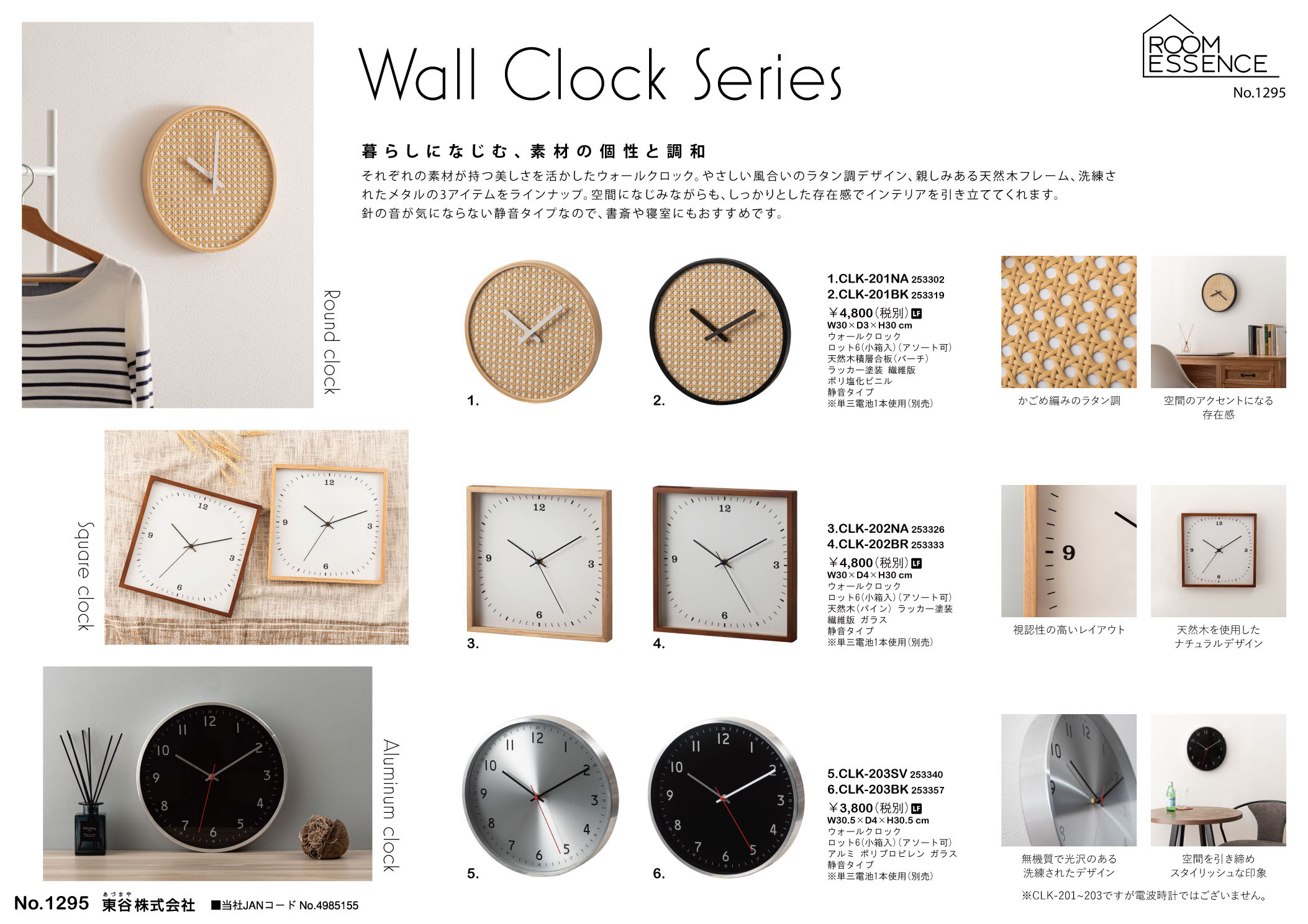 Vol.1295の表紙画像
