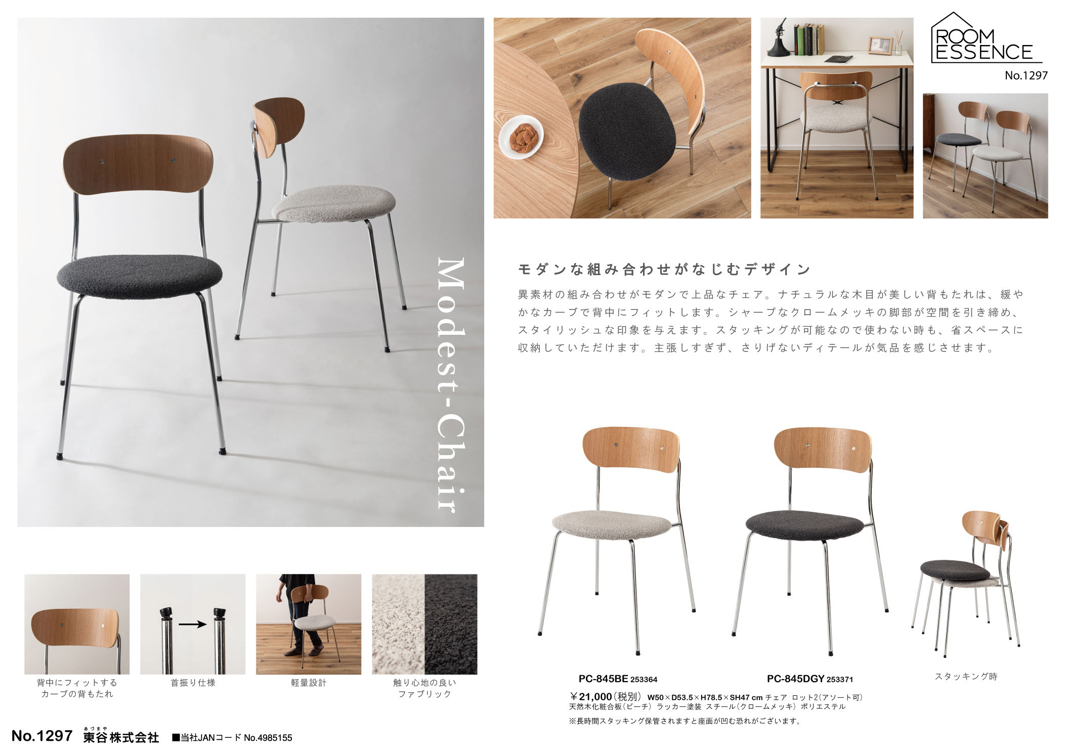 Vol.1297の表紙画像