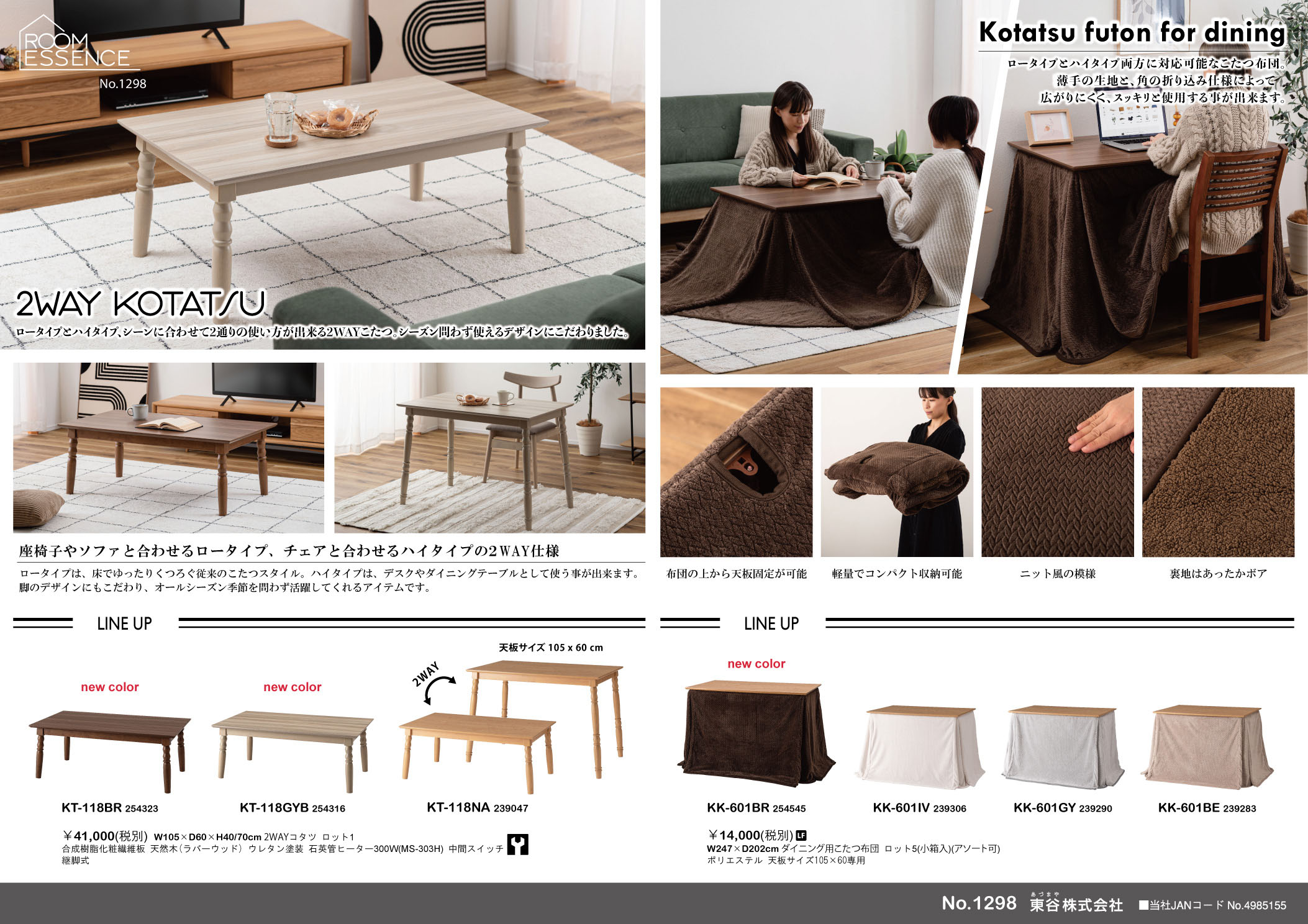 Vol.1298の表紙画像