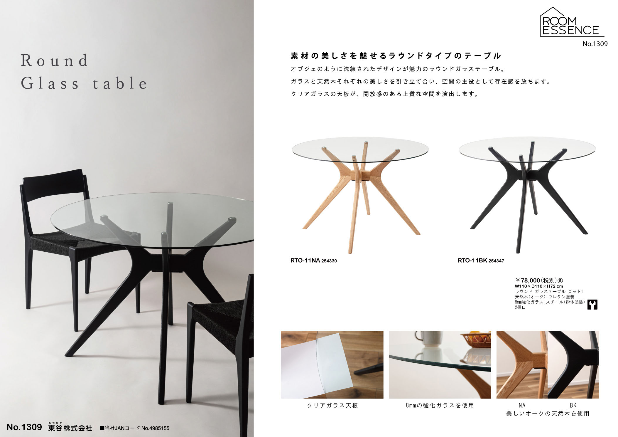 Vol.1309の表紙画像