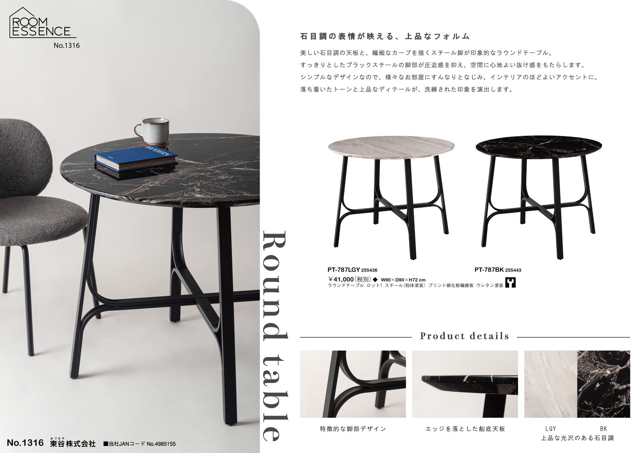 Vol.1316の表紙画像
