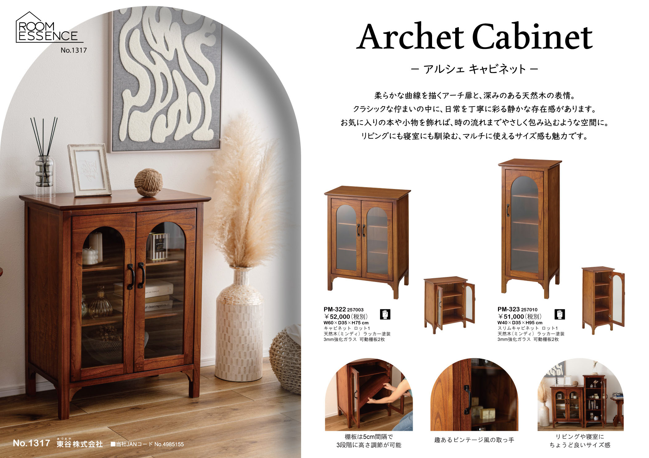 Vol.1317の表紙画像
