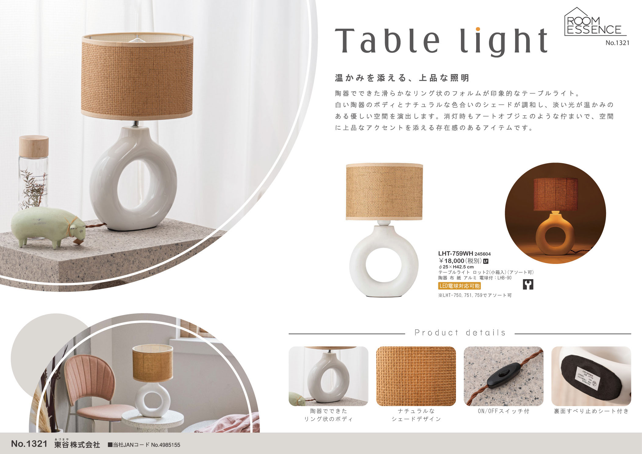 Vol.1321の表紙画像