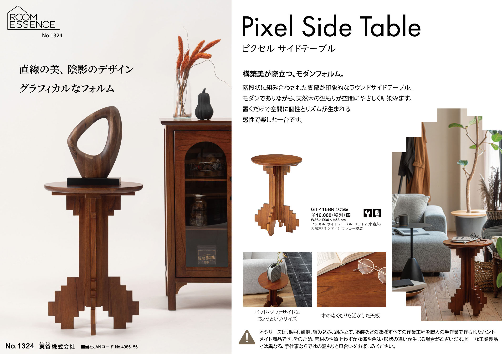 Vol.1324の表紙画像