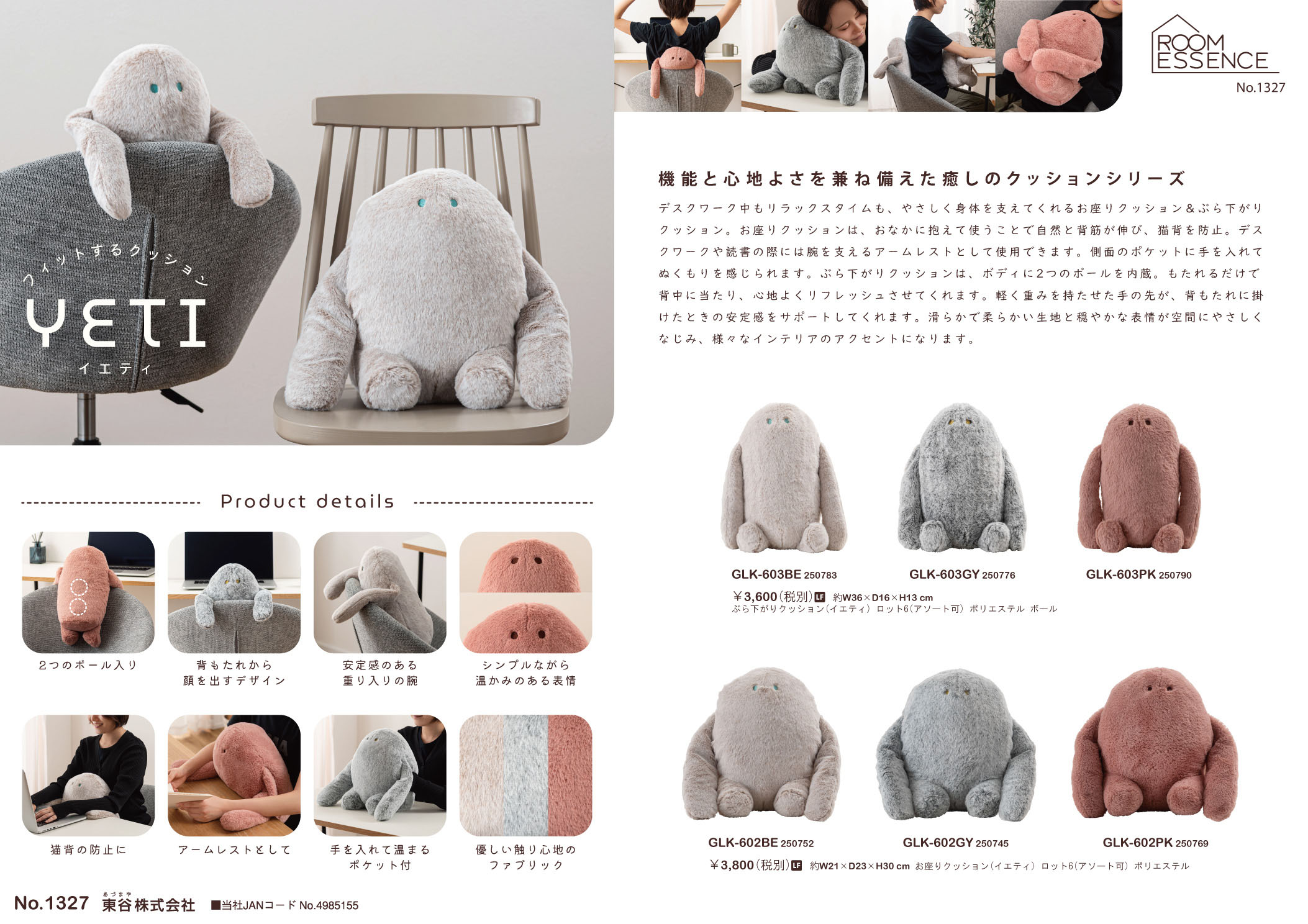 Vol.1327の表紙画像