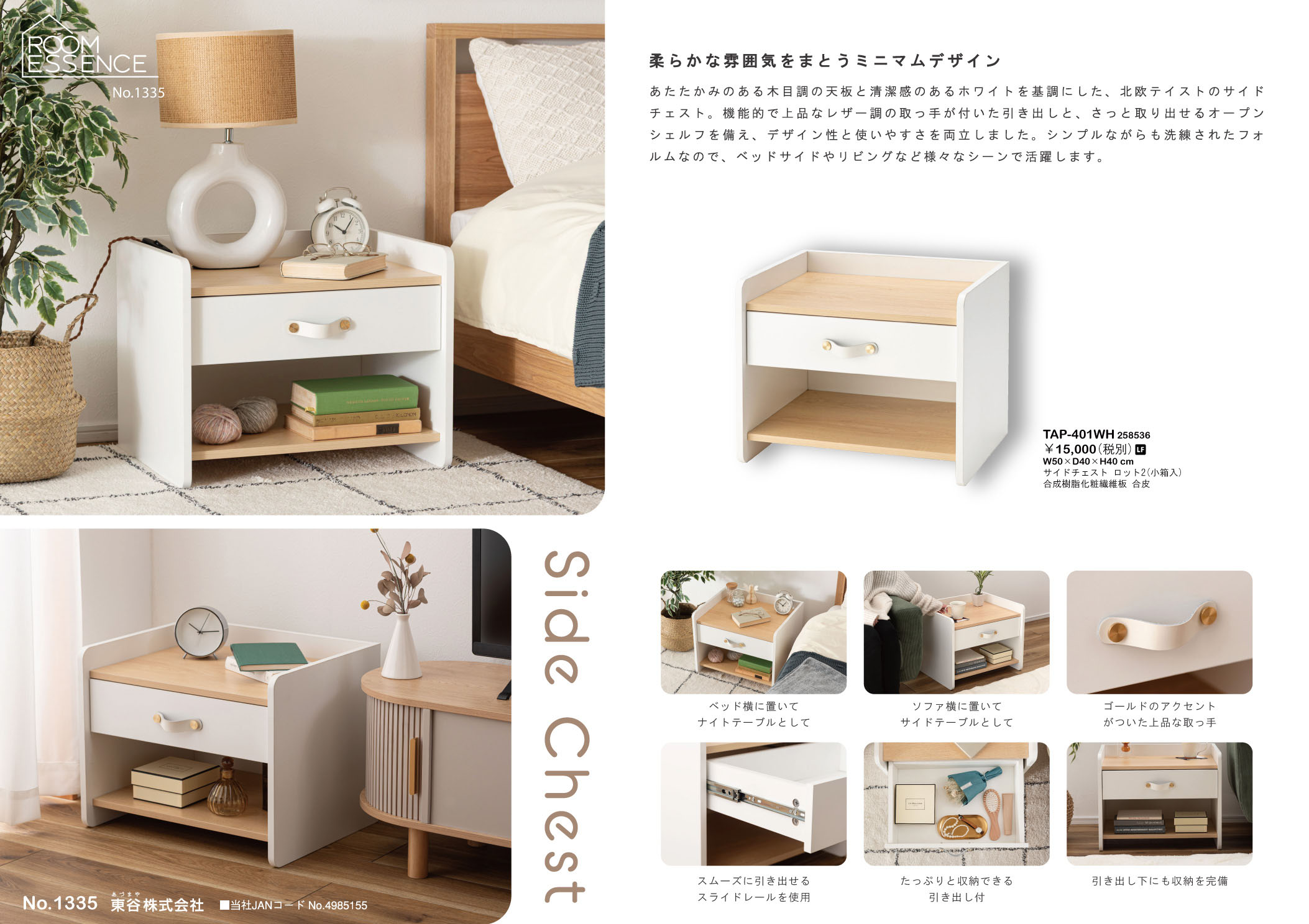 Vol.1335の表紙画像