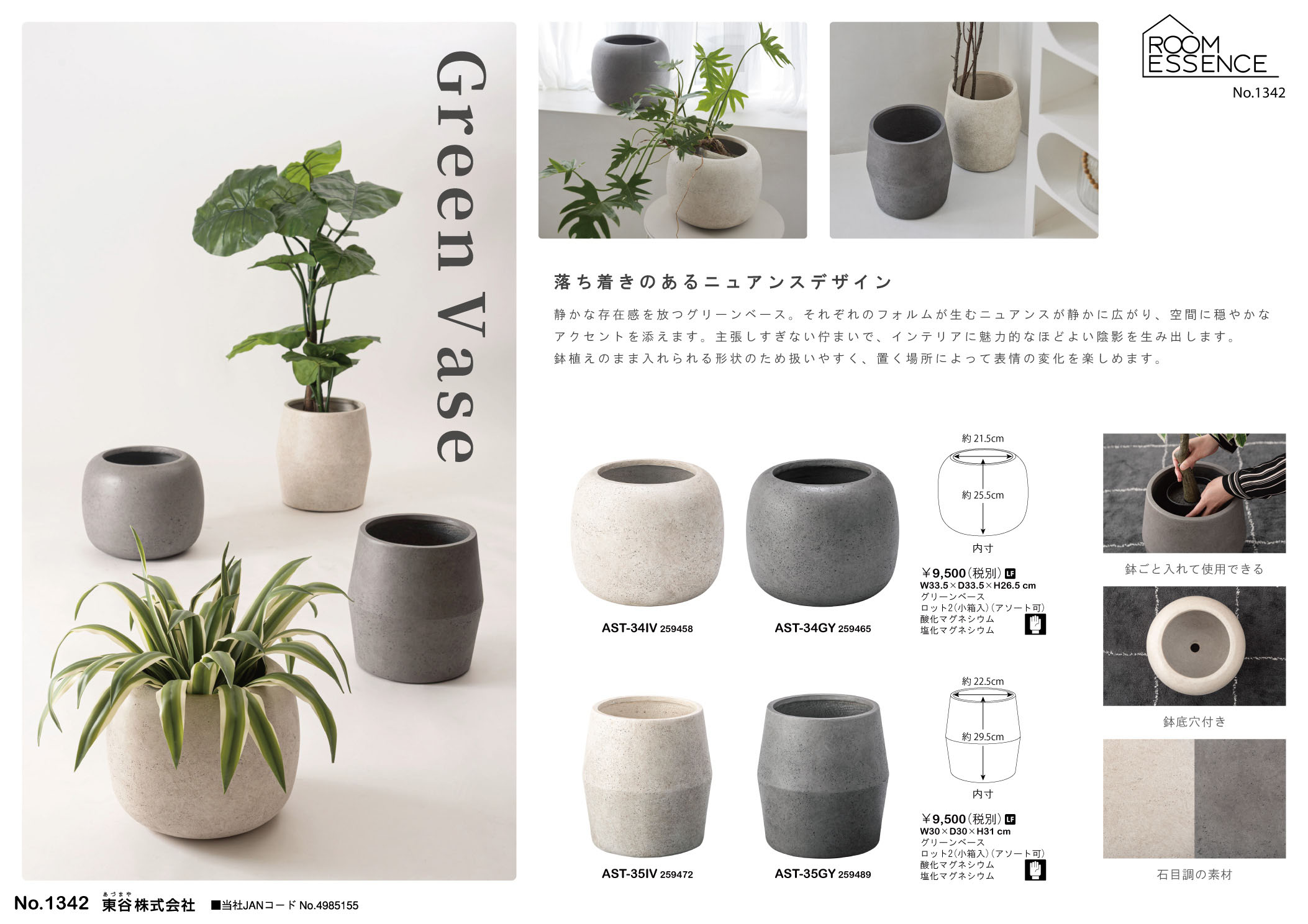 Vol.1342の表紙画像