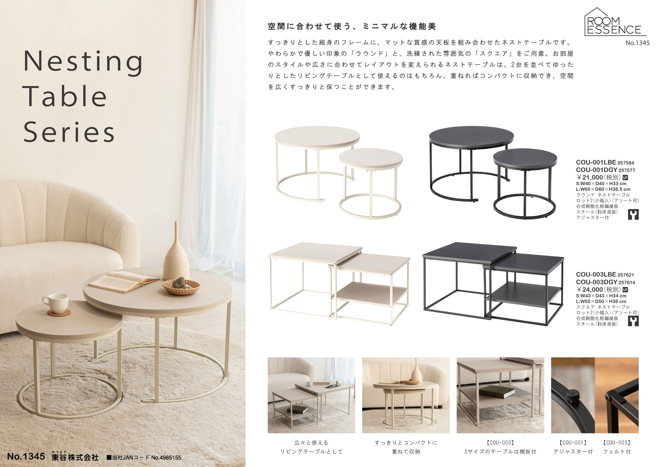 Vol.1345の表紙画像