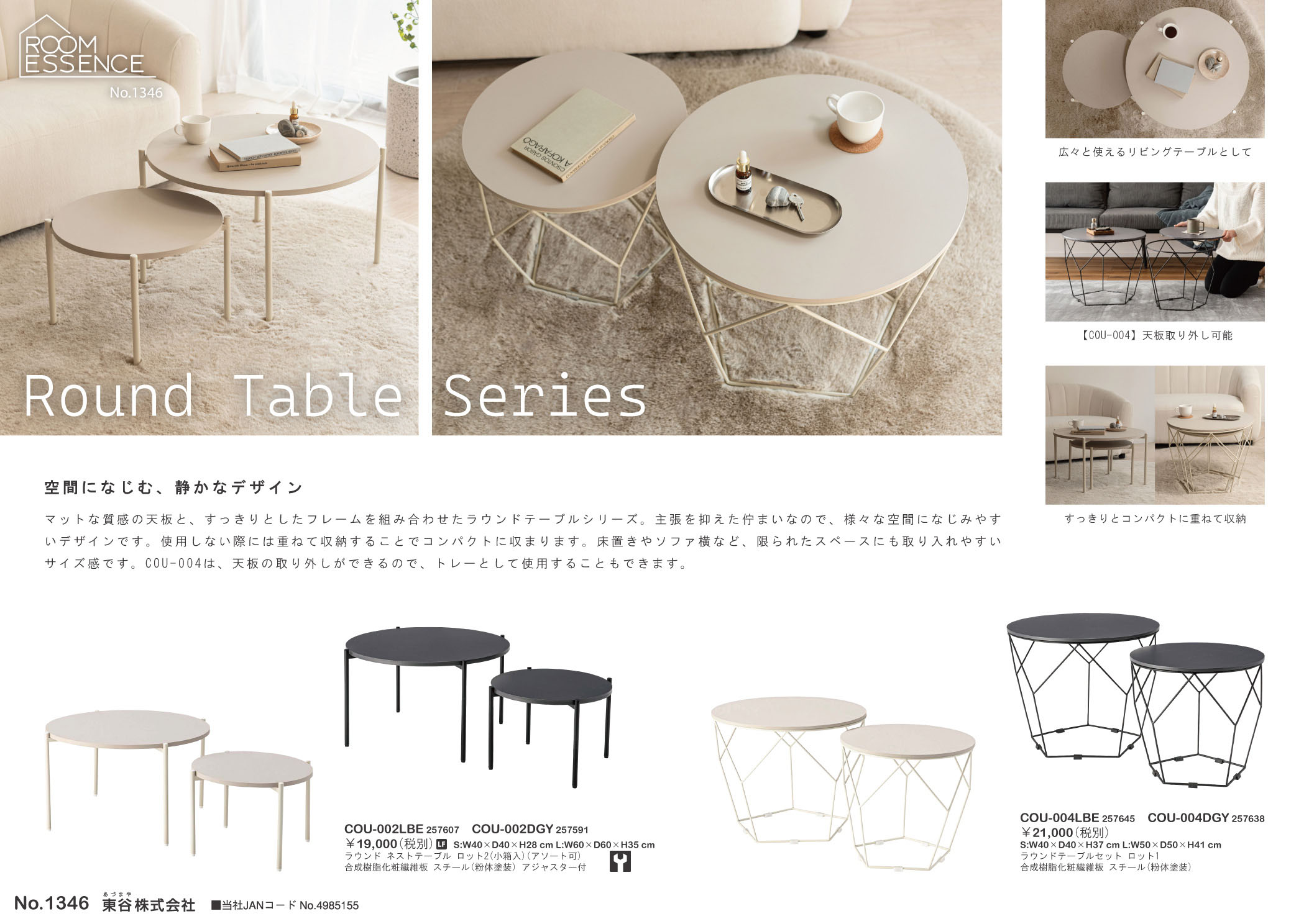 Vol.1346の表紙画像