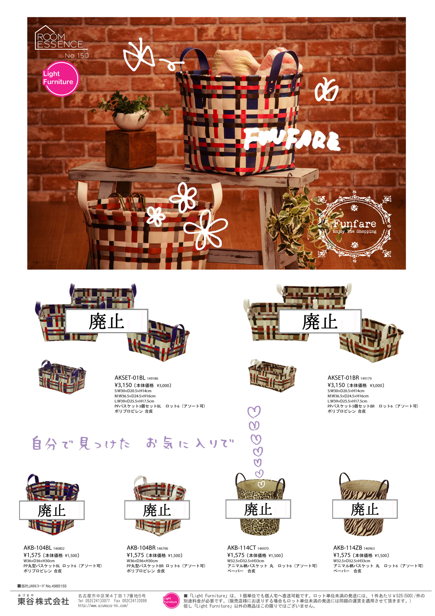 Vol.0150の表紙画像