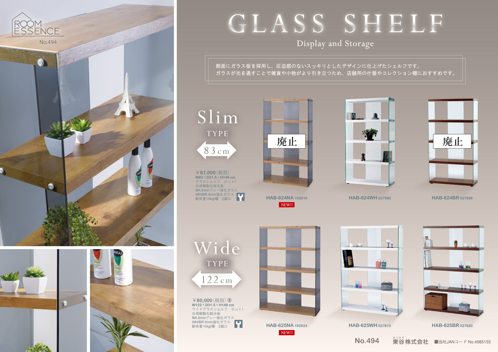 Vol.0494の表紙画像