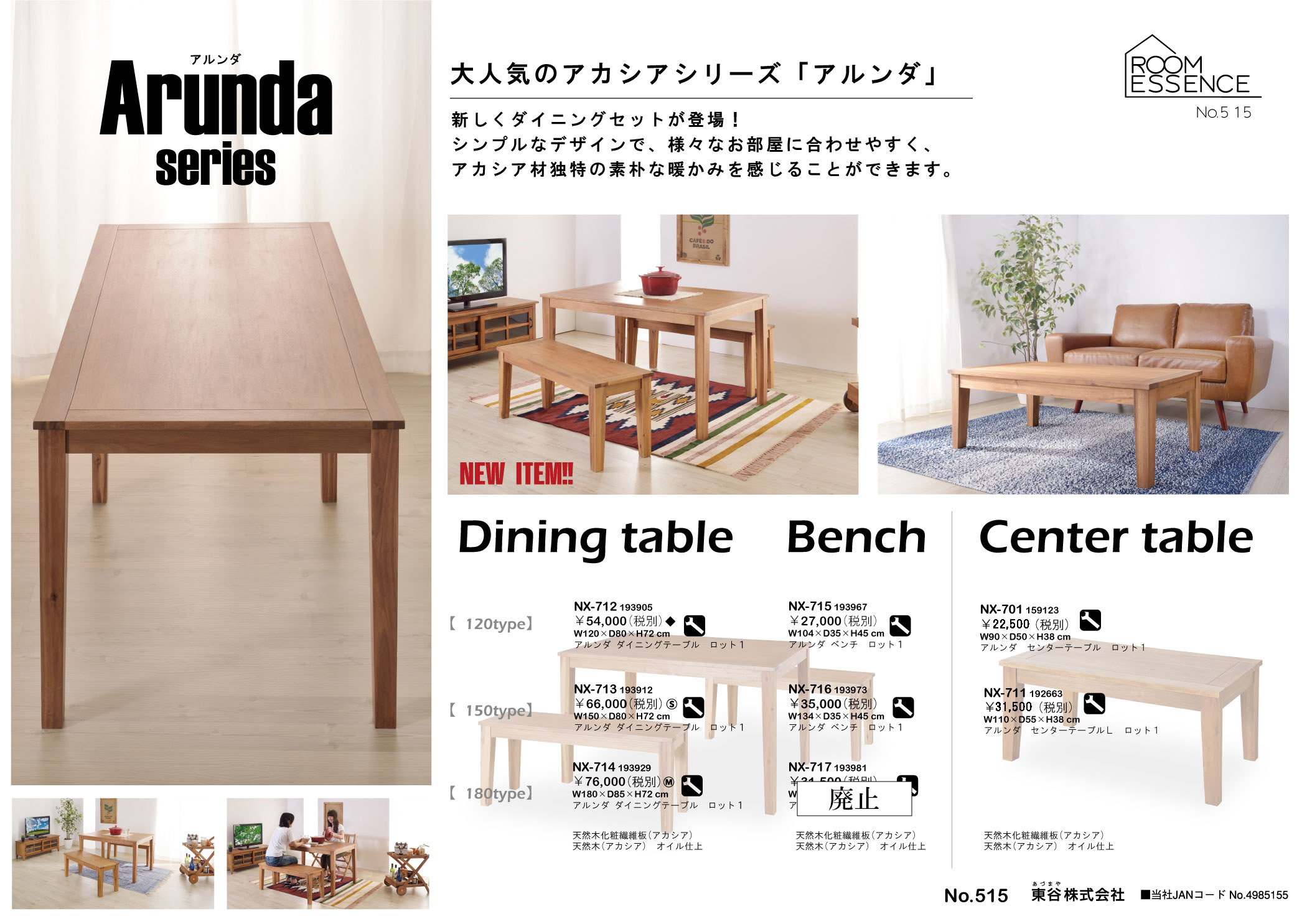 Vol.0515の表紙画像