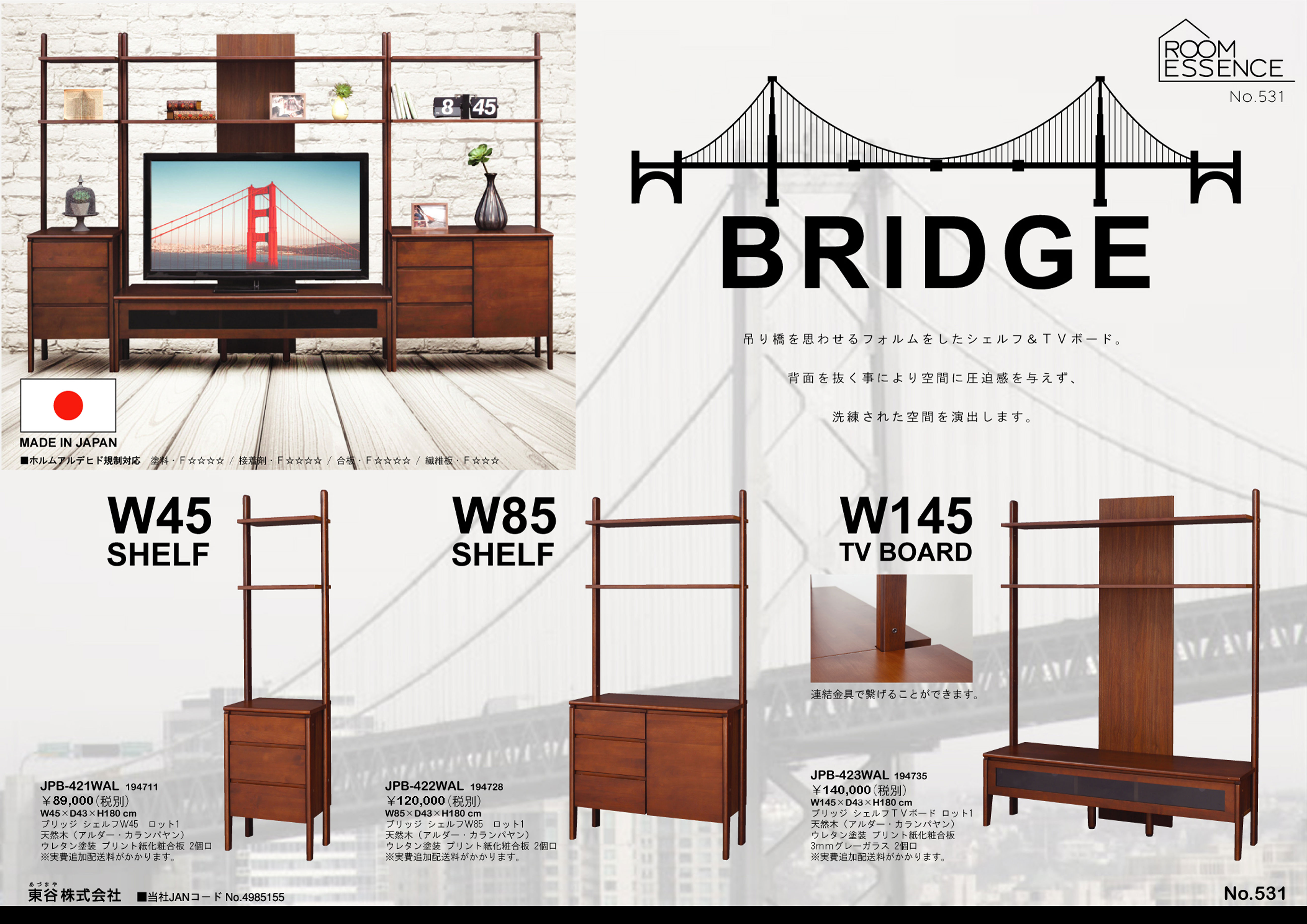 Vol.0531の表紙画像