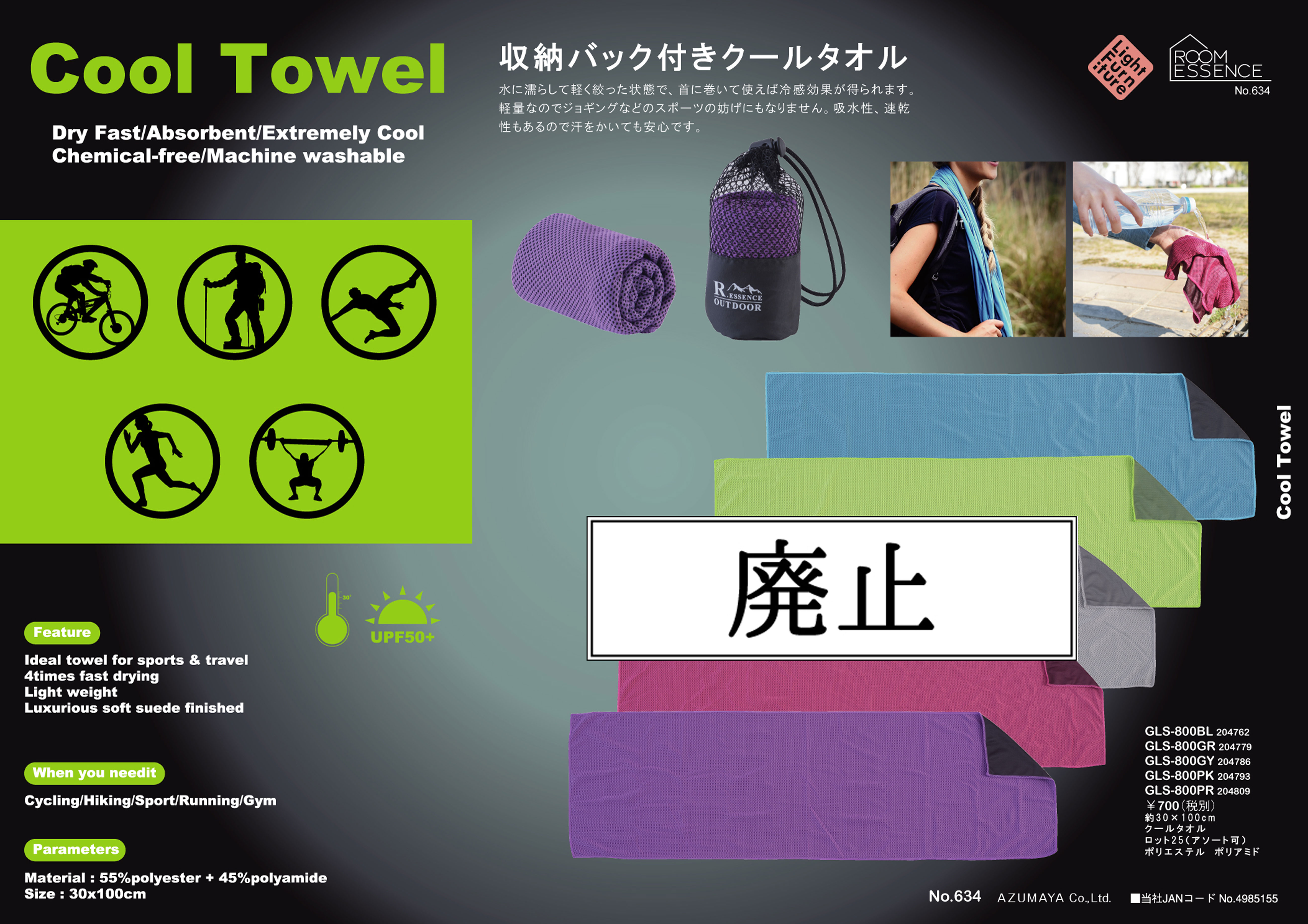 Vol.0634の表紙画像