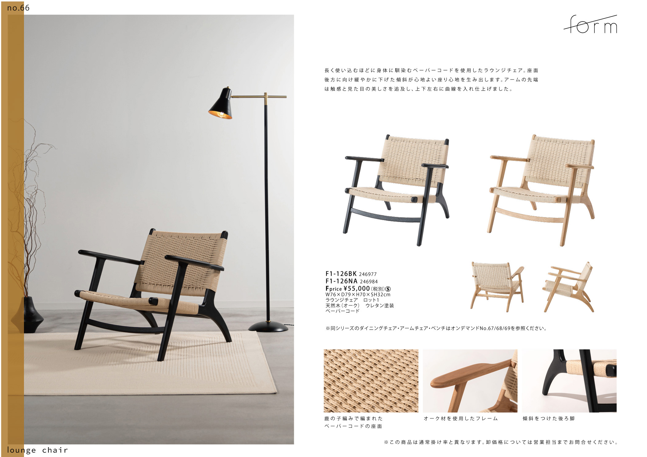 Vol.0066の表紙画像