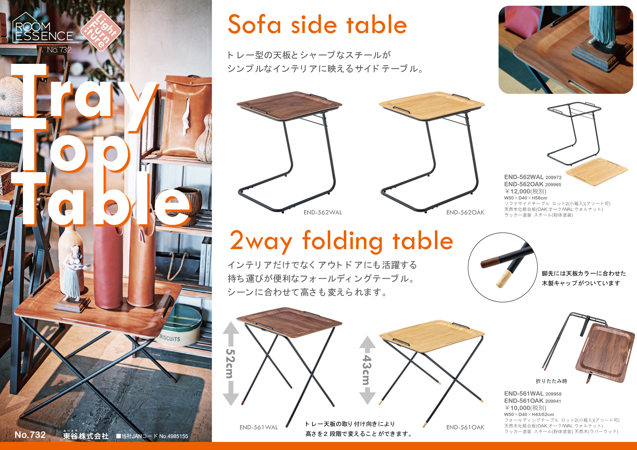 Vol.0732の表紙画像