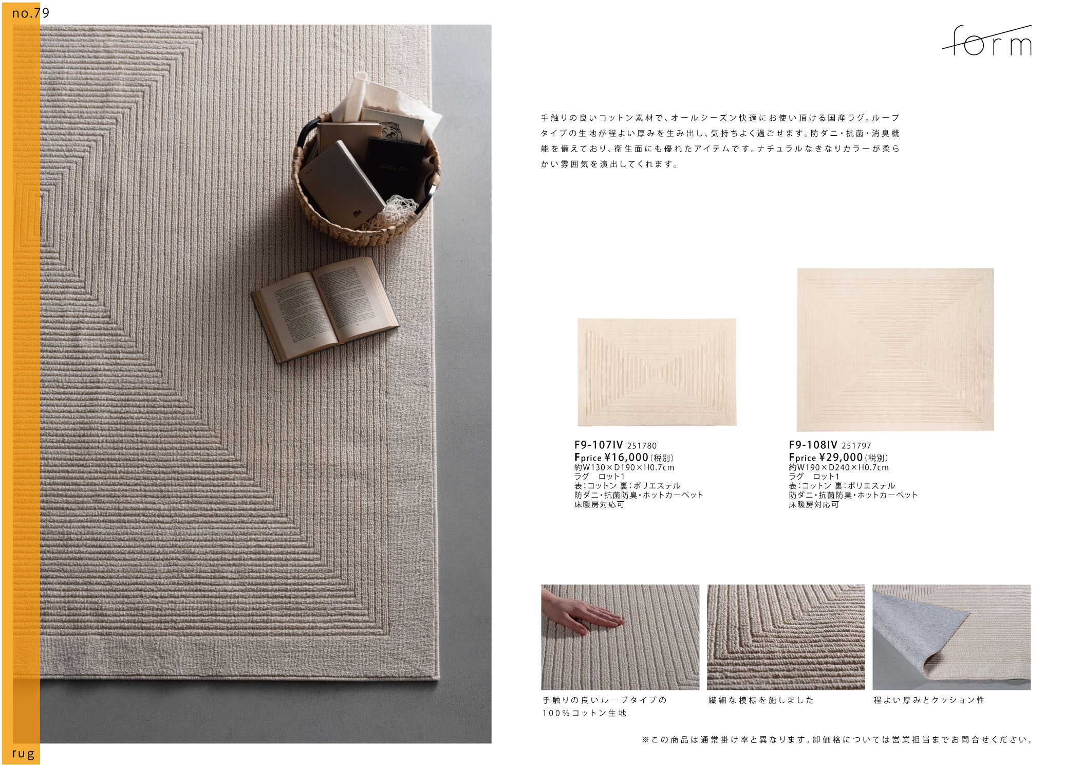 Vol.0079の表紙画像