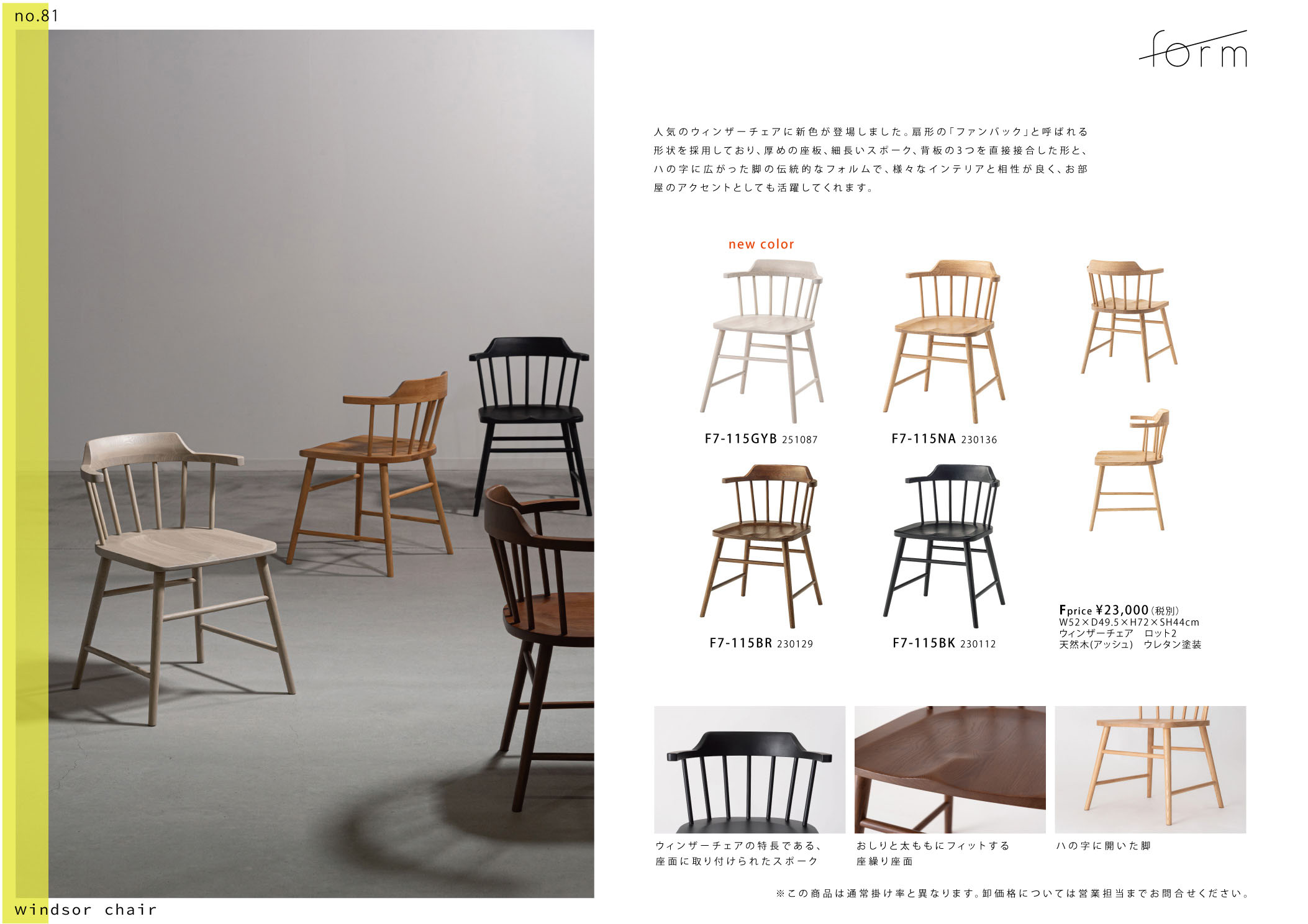 Vol.0081の表紙画像