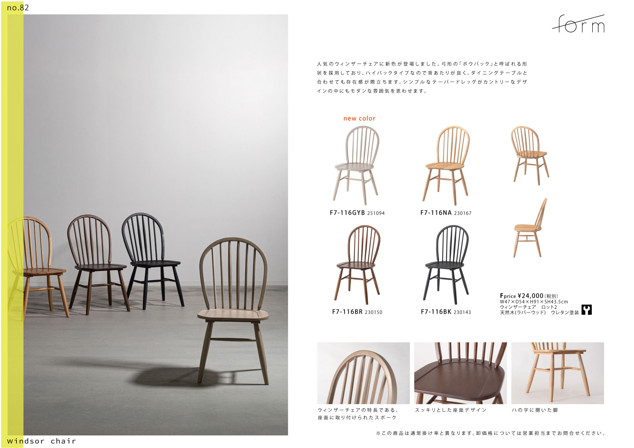 Vol.0082の表紙画像