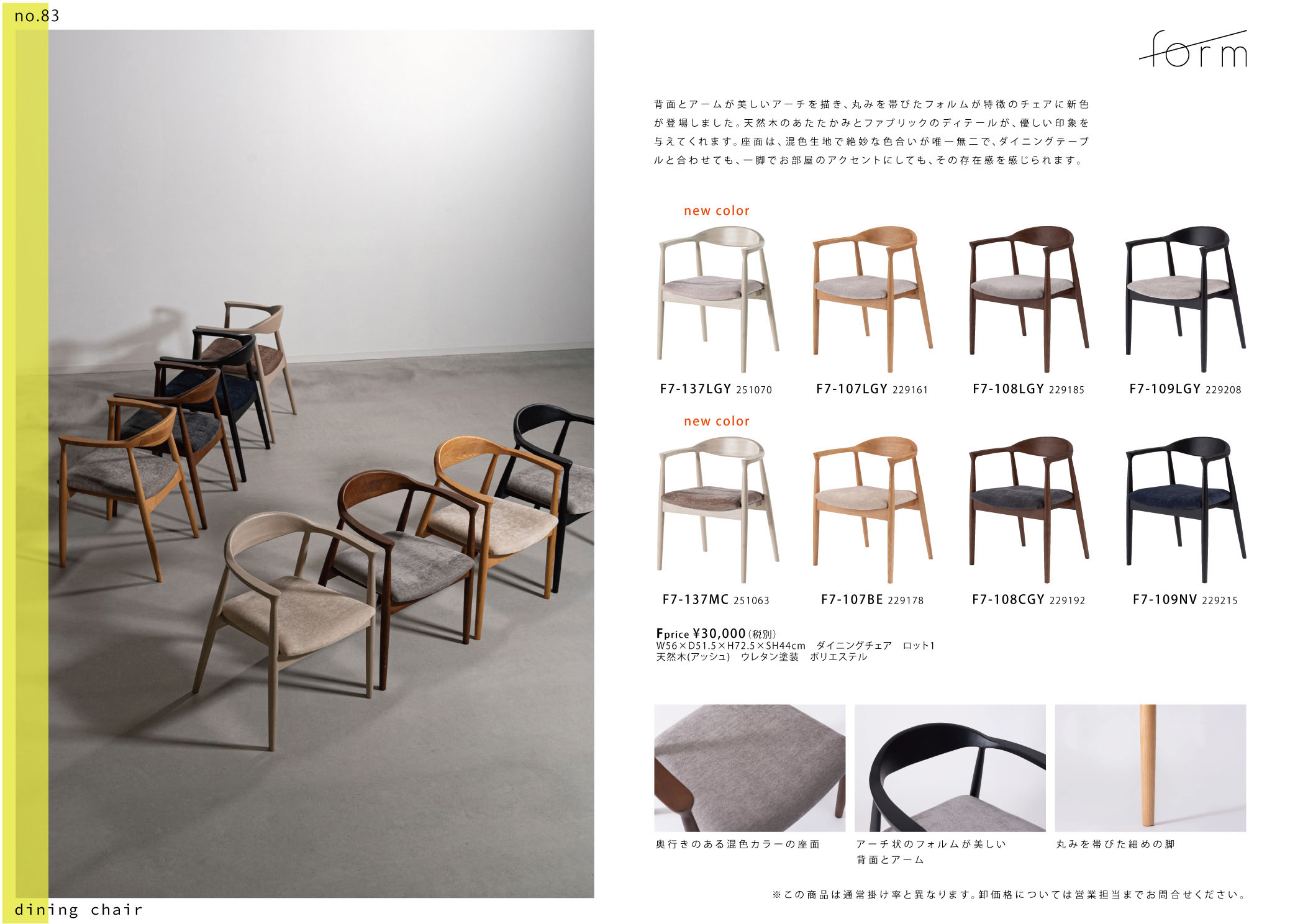 Vol.0083の表紙画像