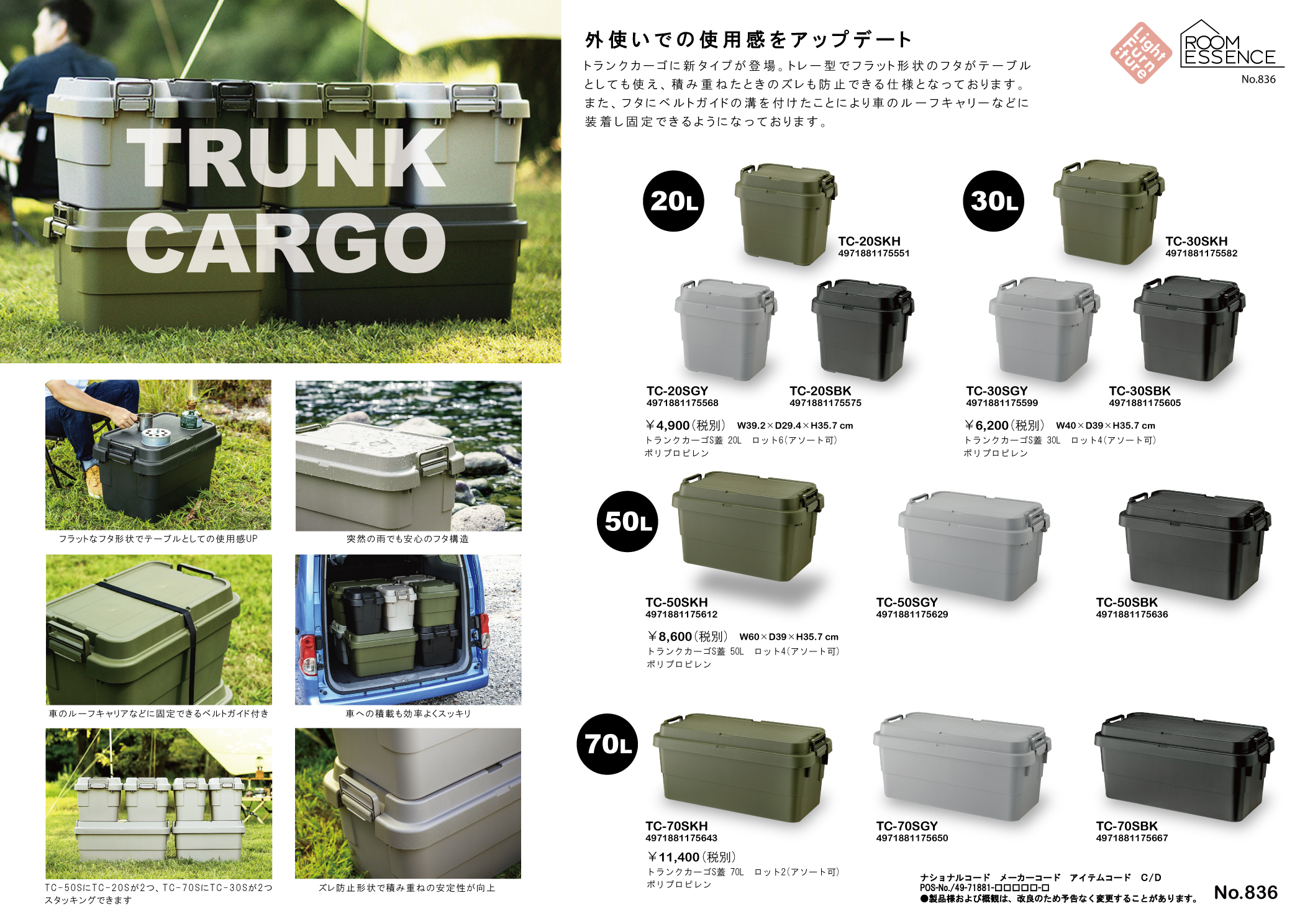 Vol.0836の表紙画像