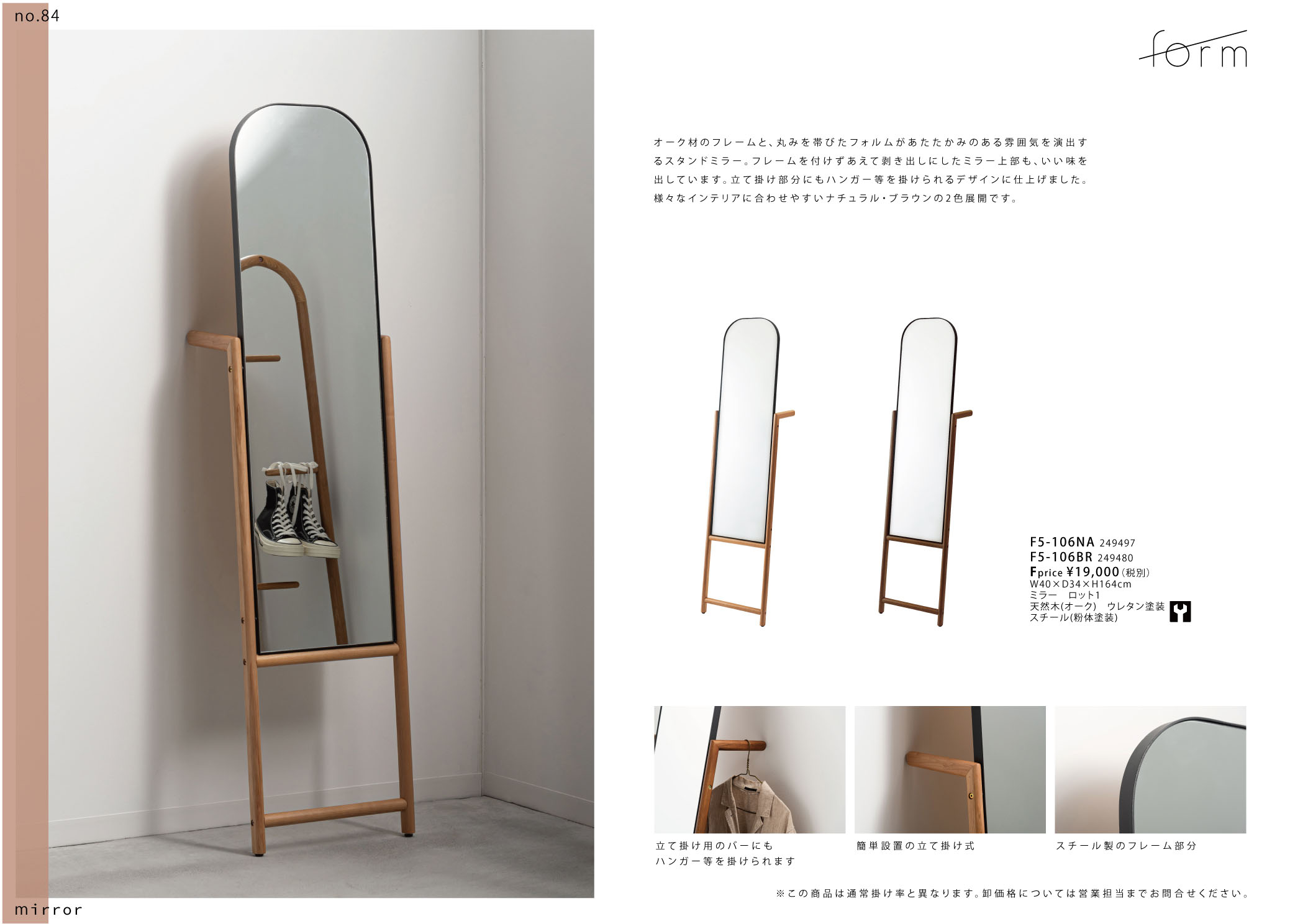 Vol.0084の表紙画像