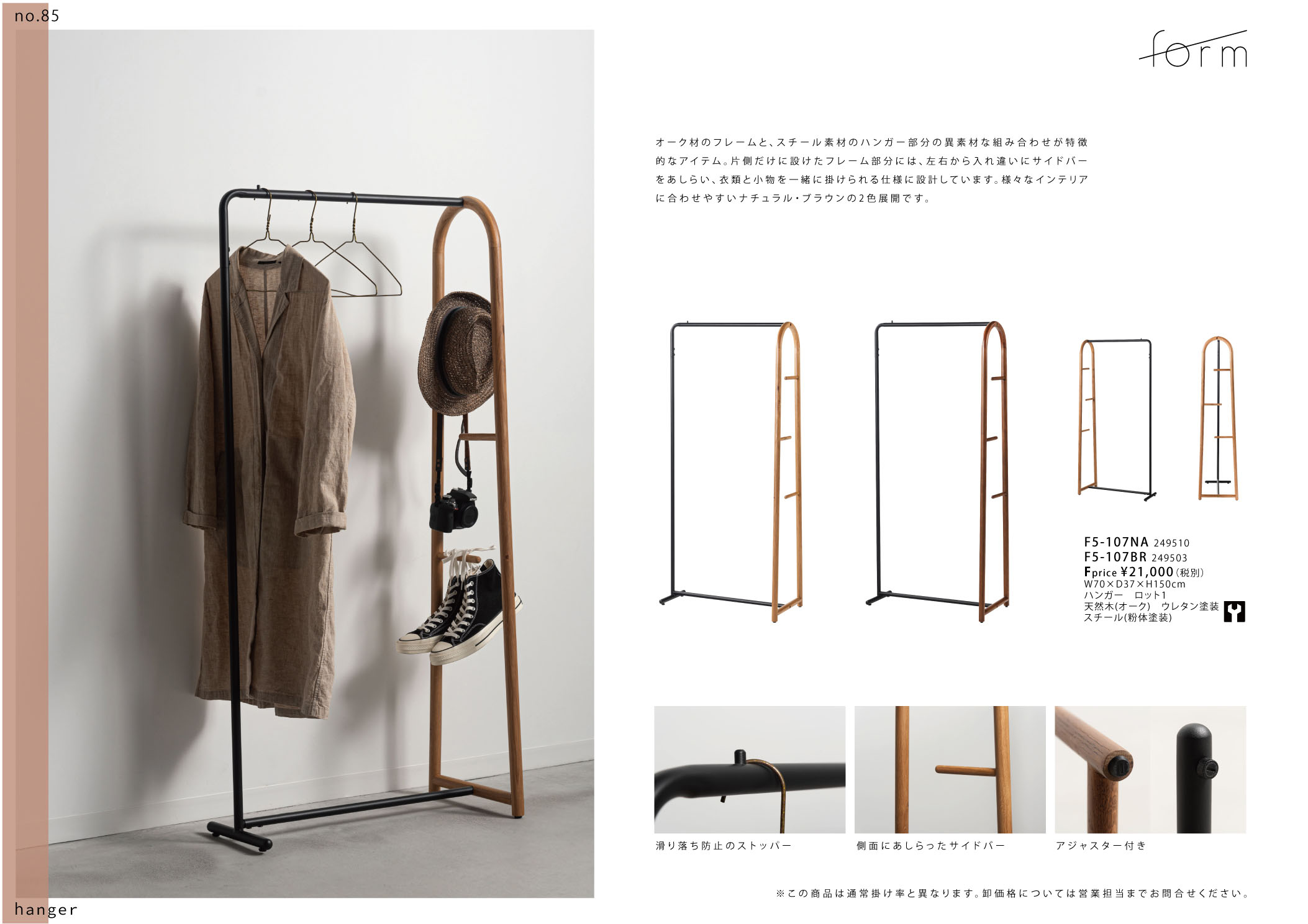 Vol.0085の表紙画像