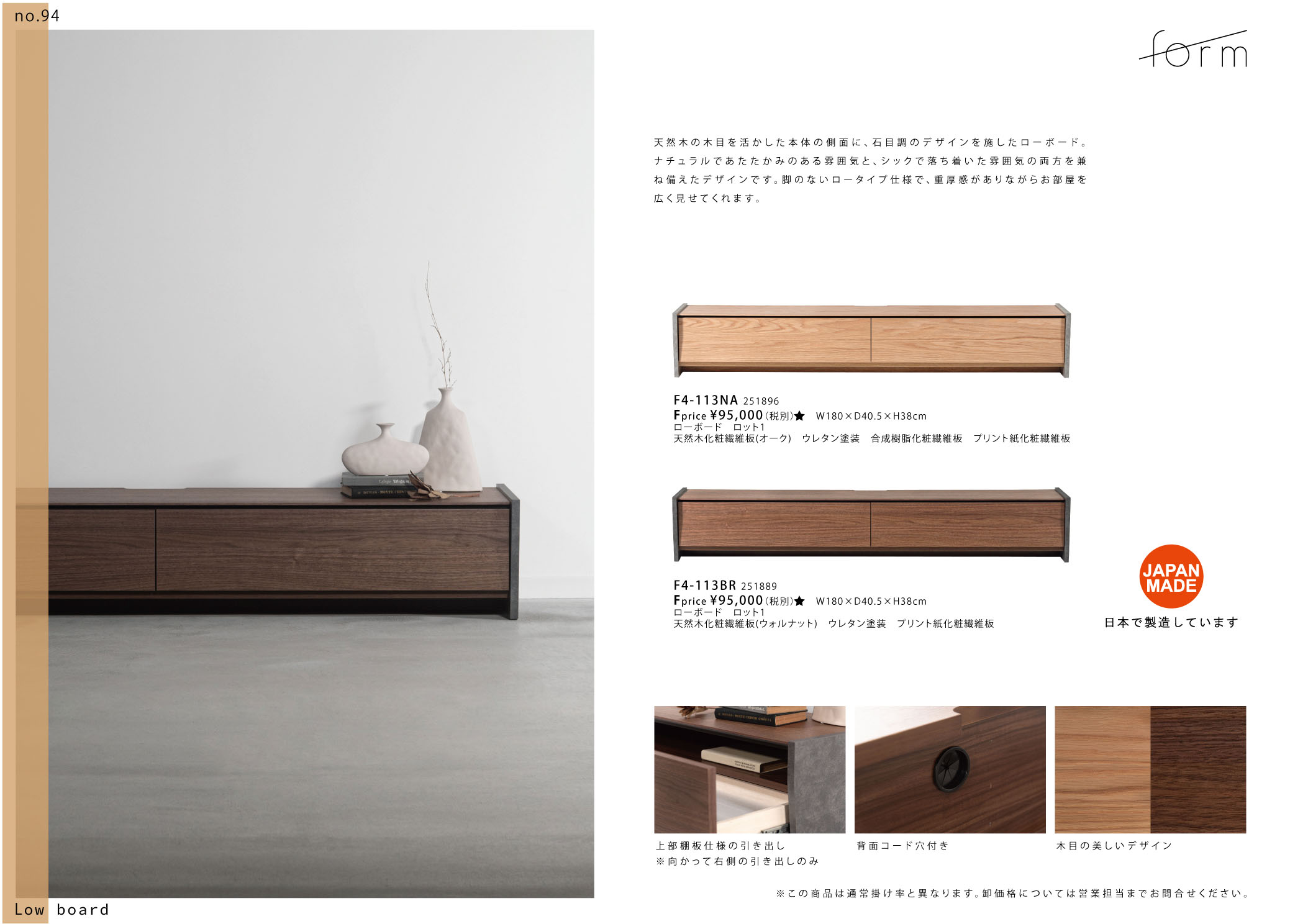 Vol.0094の表紙画像