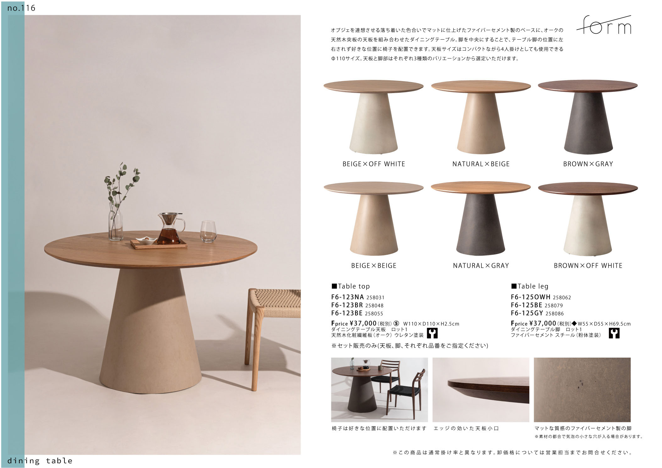 Vol.0116の表紙画像