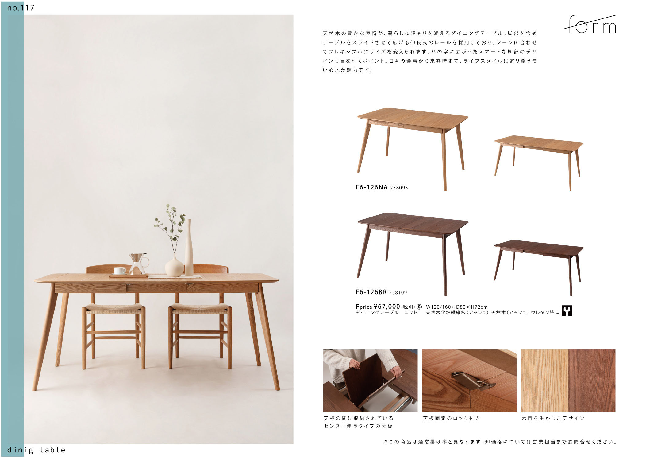 Vol.0117の表紙画像