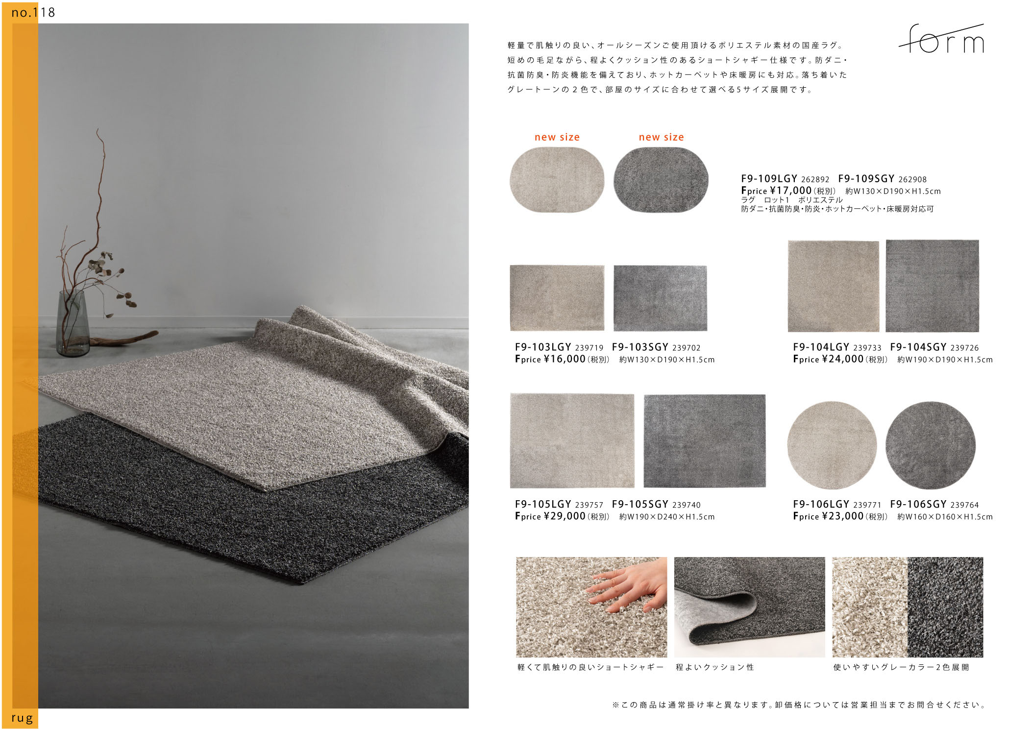 Vol.0118の表紙画像