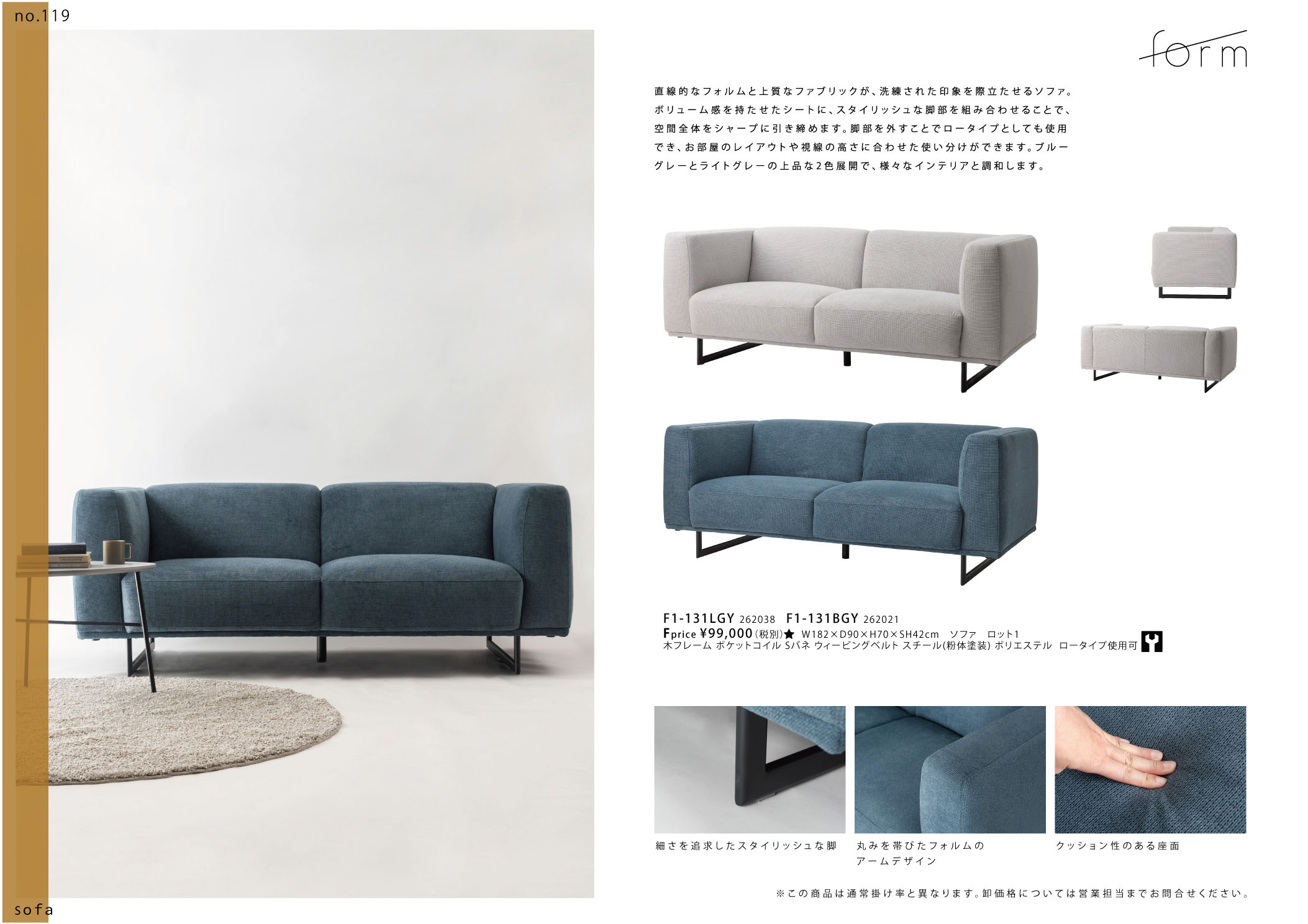 Vol.0119の表紙画像