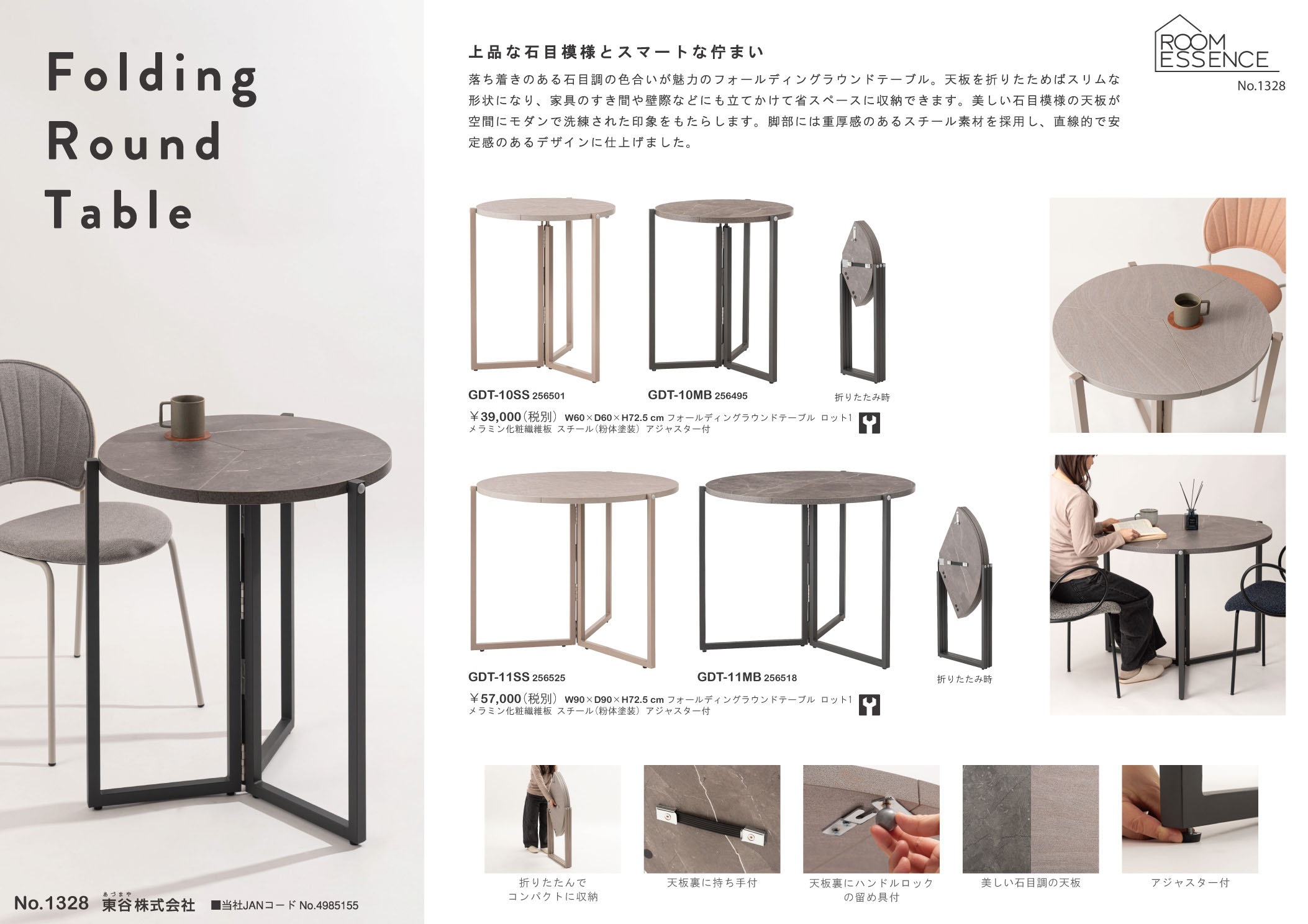 Vol.1328の表紙画像