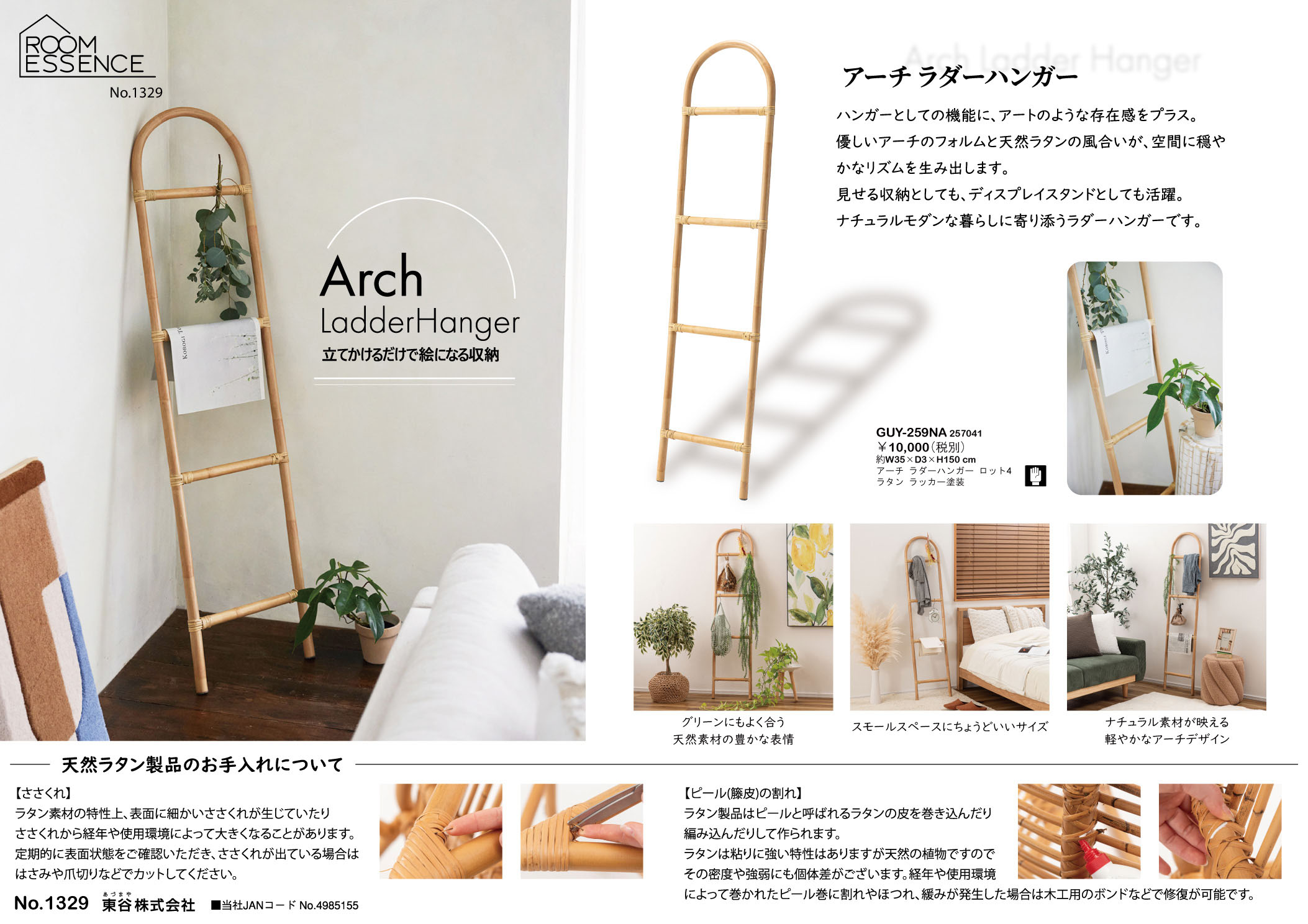 Vol.1329の表紙画像