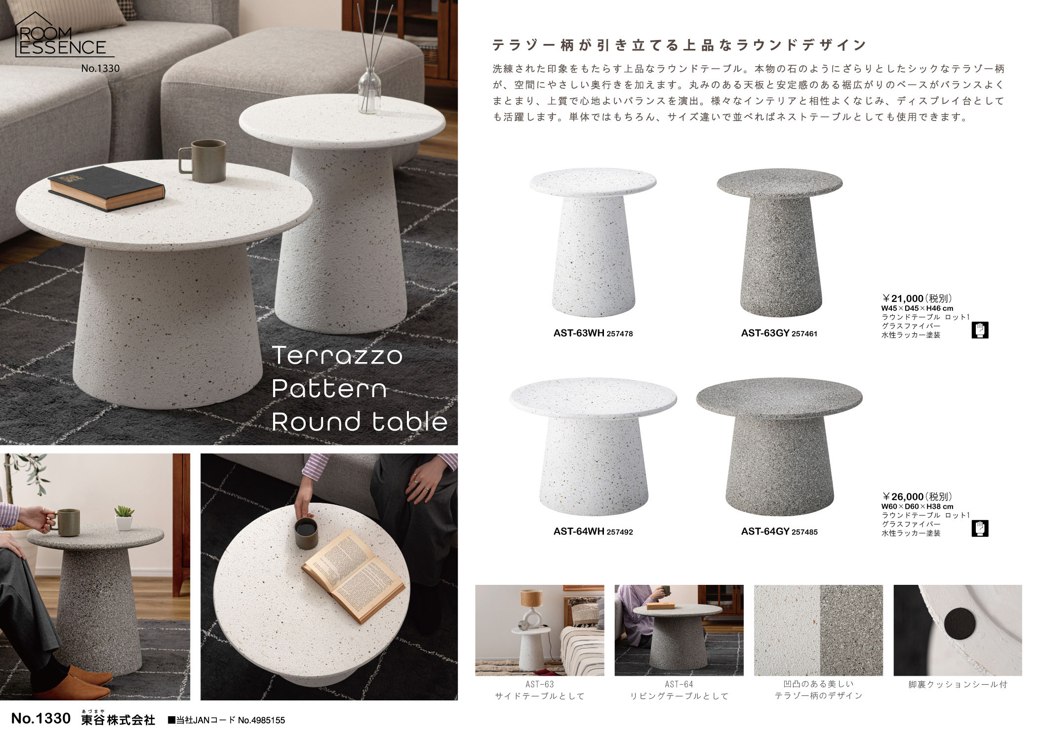 Vol.1330の表紙画像