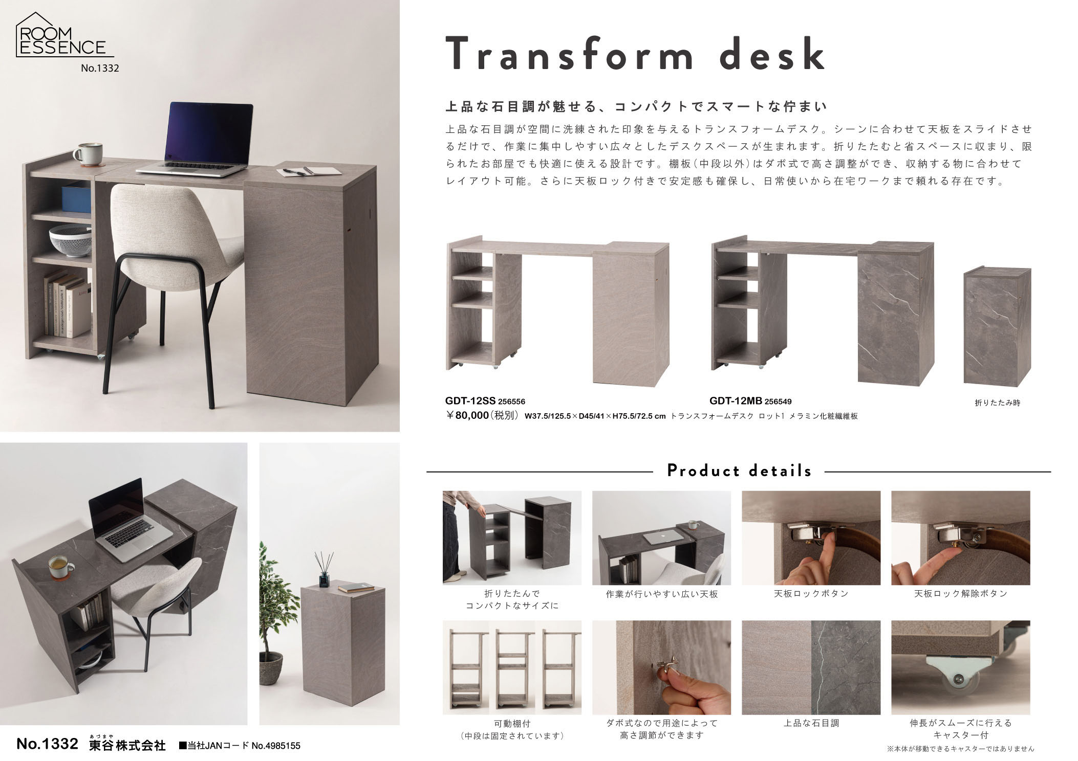 Vol.1332の表紙画像