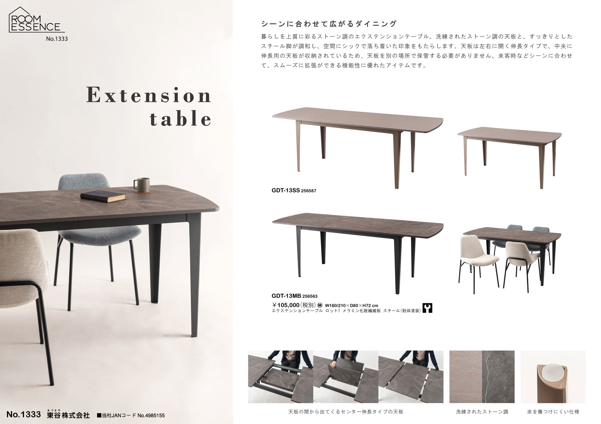 Vol.1333の表紙画像