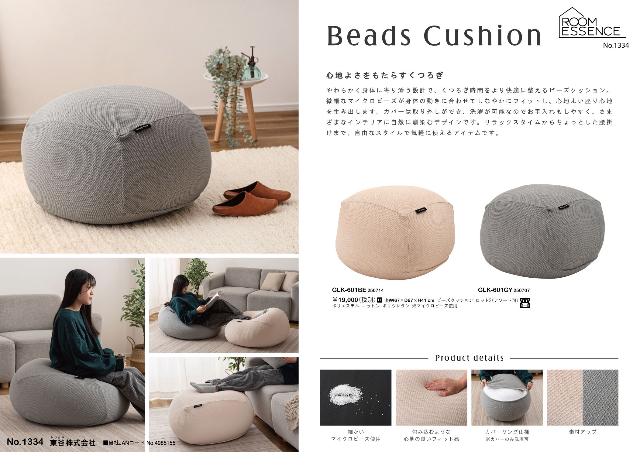 Vol.1334の表紙画像