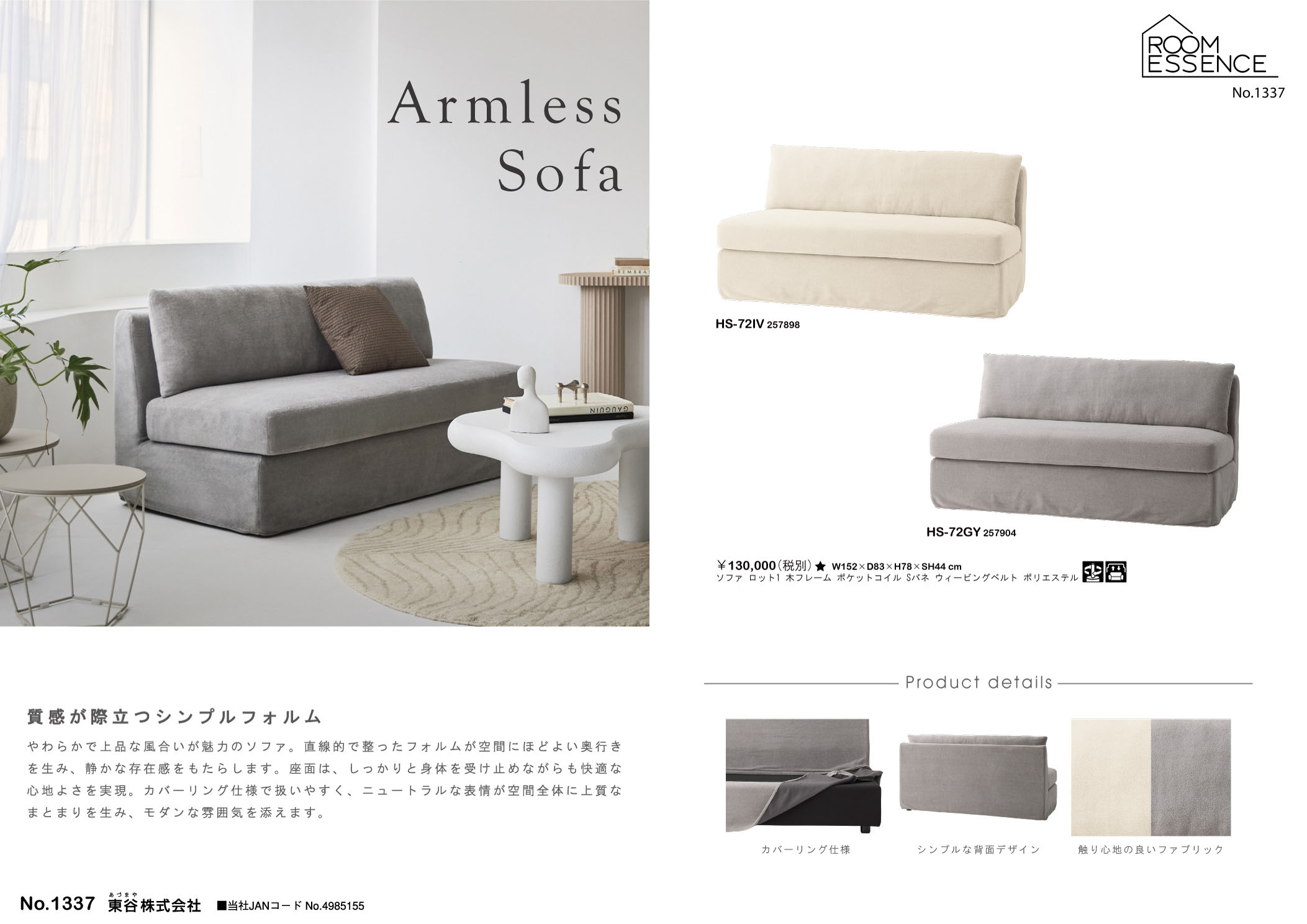 Vol.1337の表紙画像