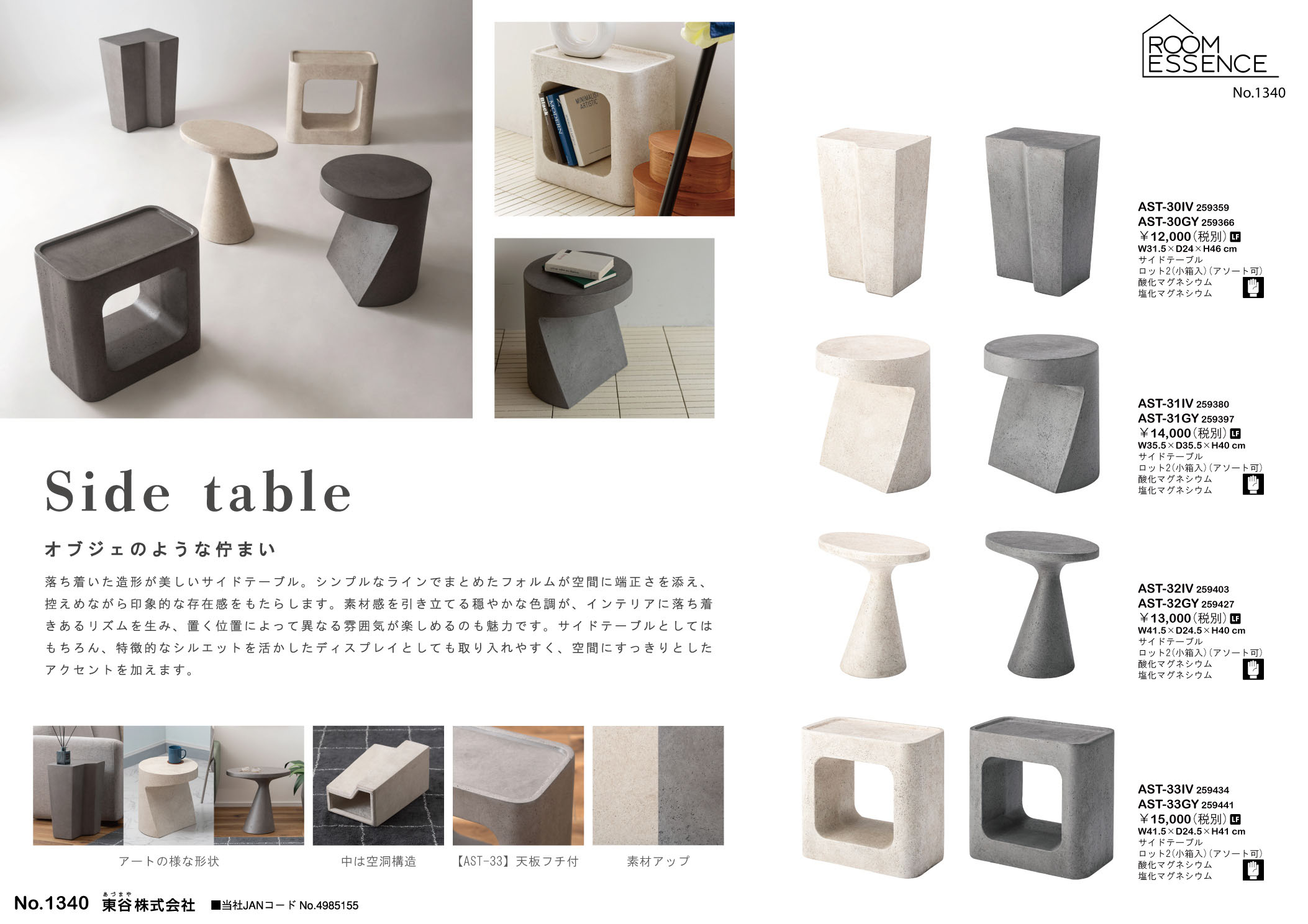 Vol.1340の表紙画像