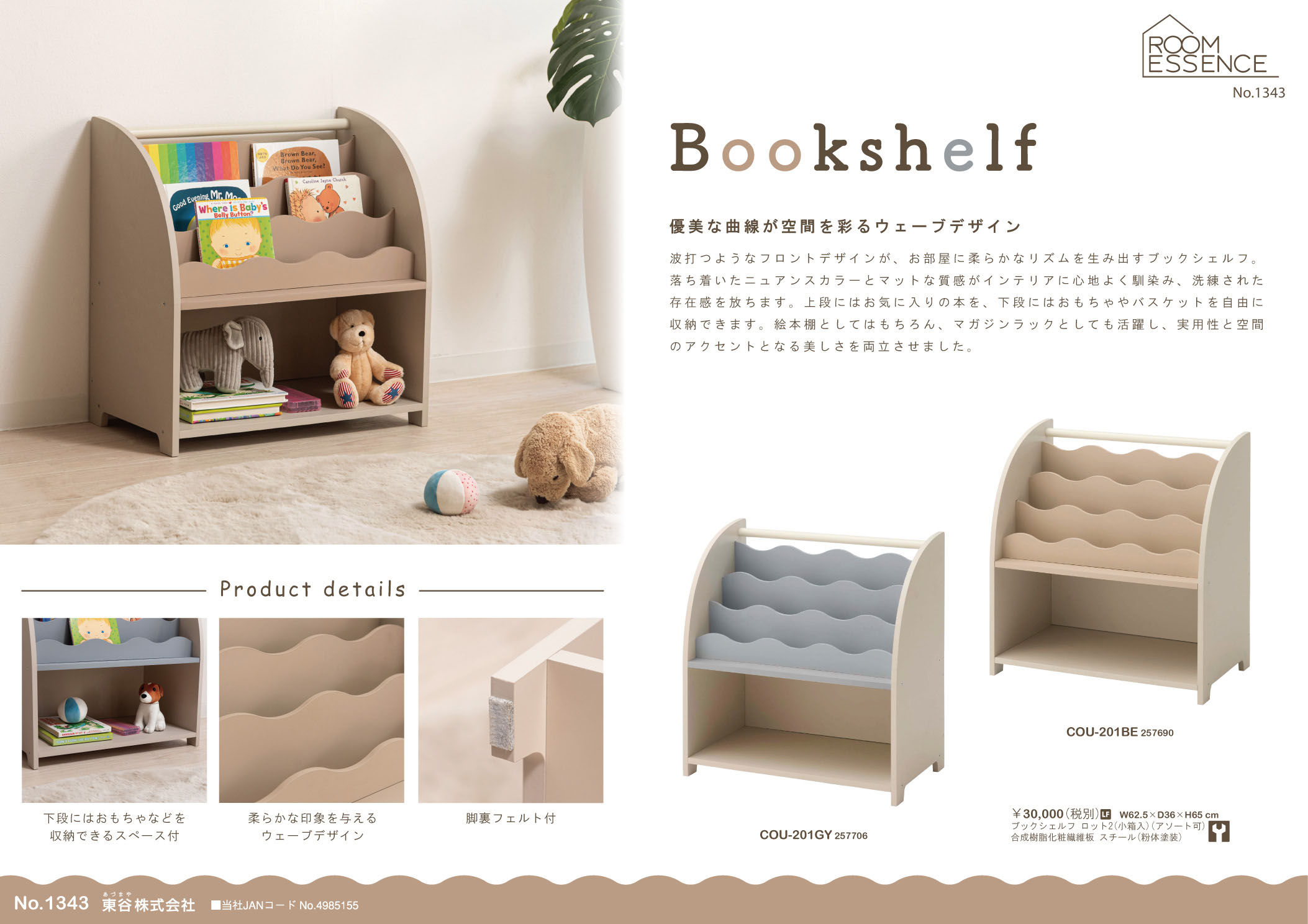 Vol.1343の表紙画像