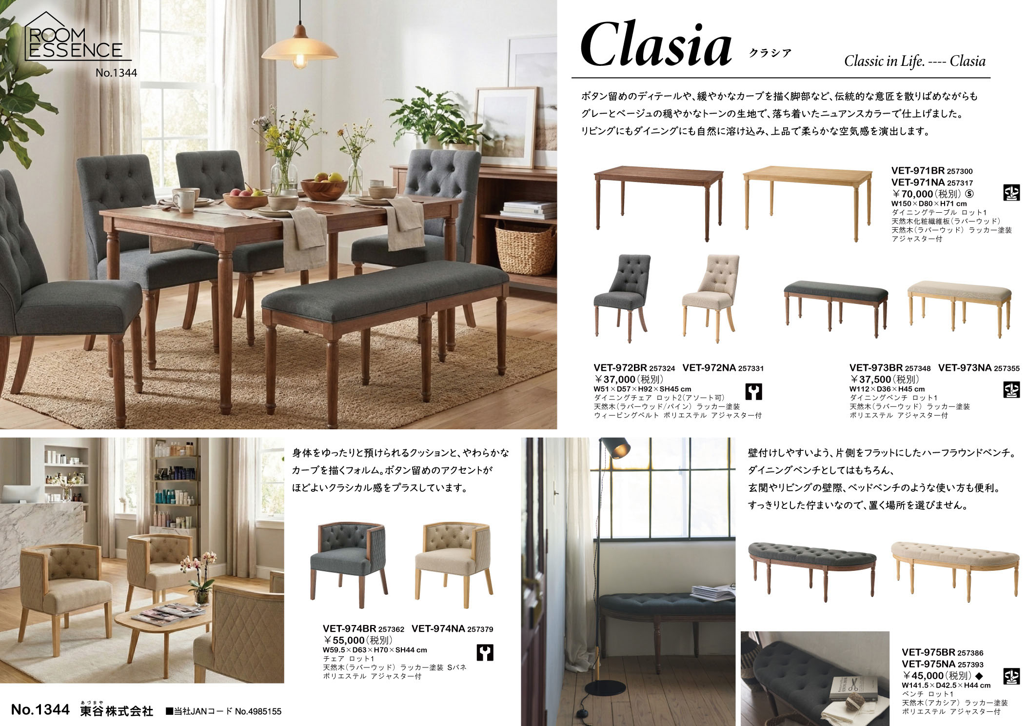 Vol.1344の表紙画像