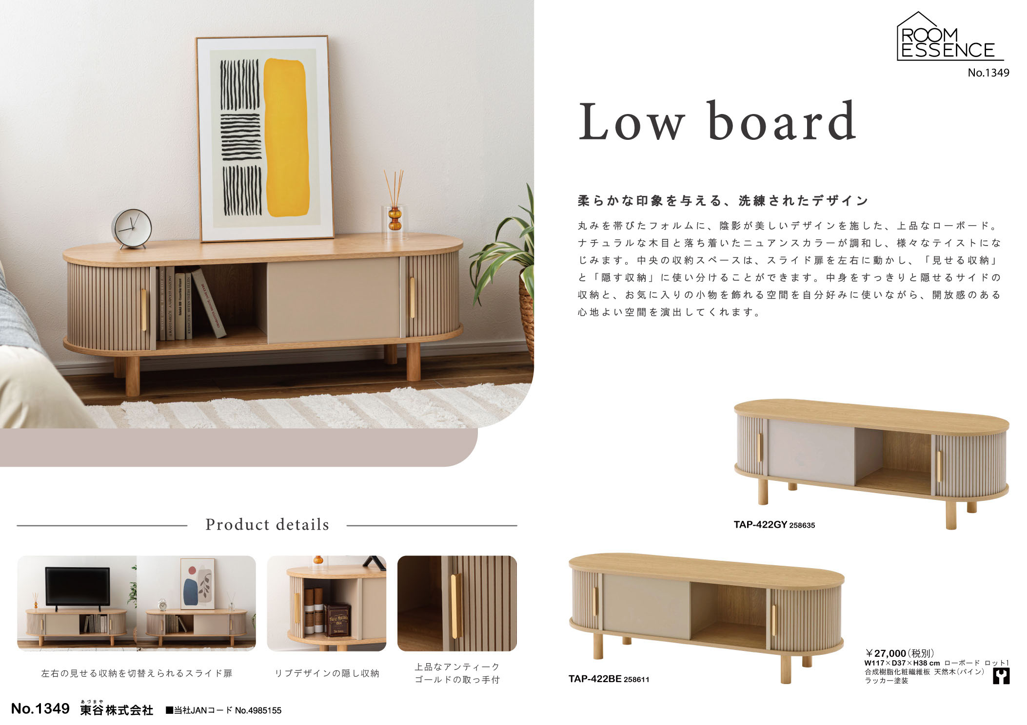 Vol.1349の表紙画像