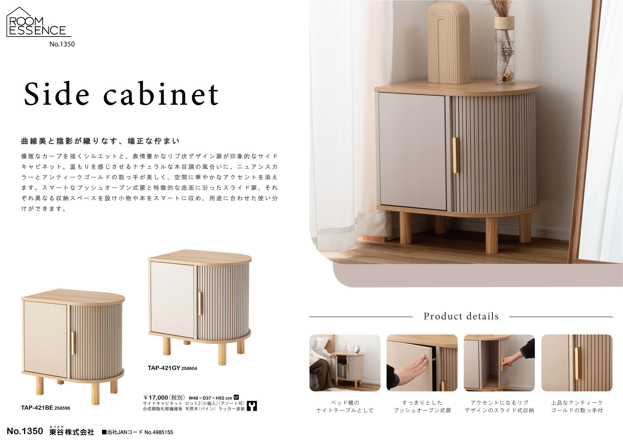 Vol.1350の表紙画像